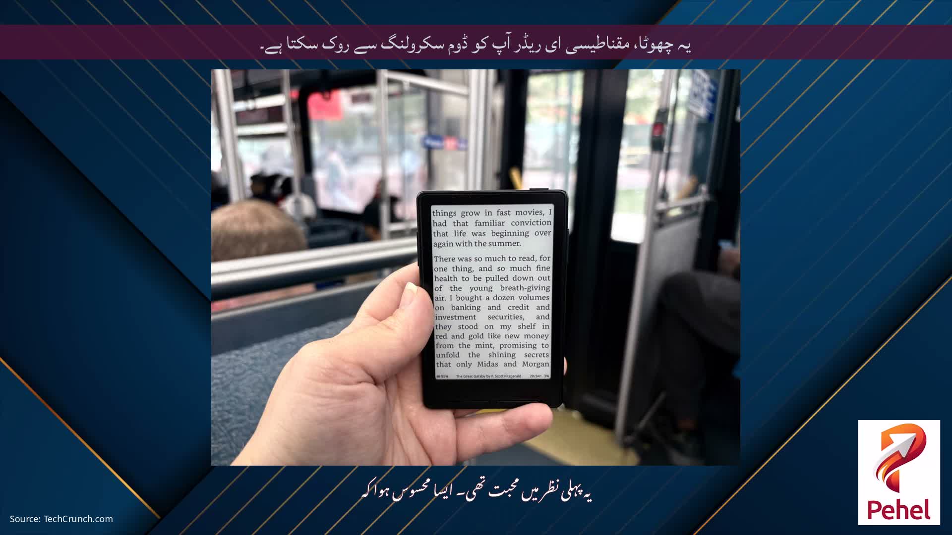 یہ چھوٹا، مقناطیسی ای ریڈر آپ کو ڈوم سکرولنگ سے روک سکتا ہے۔