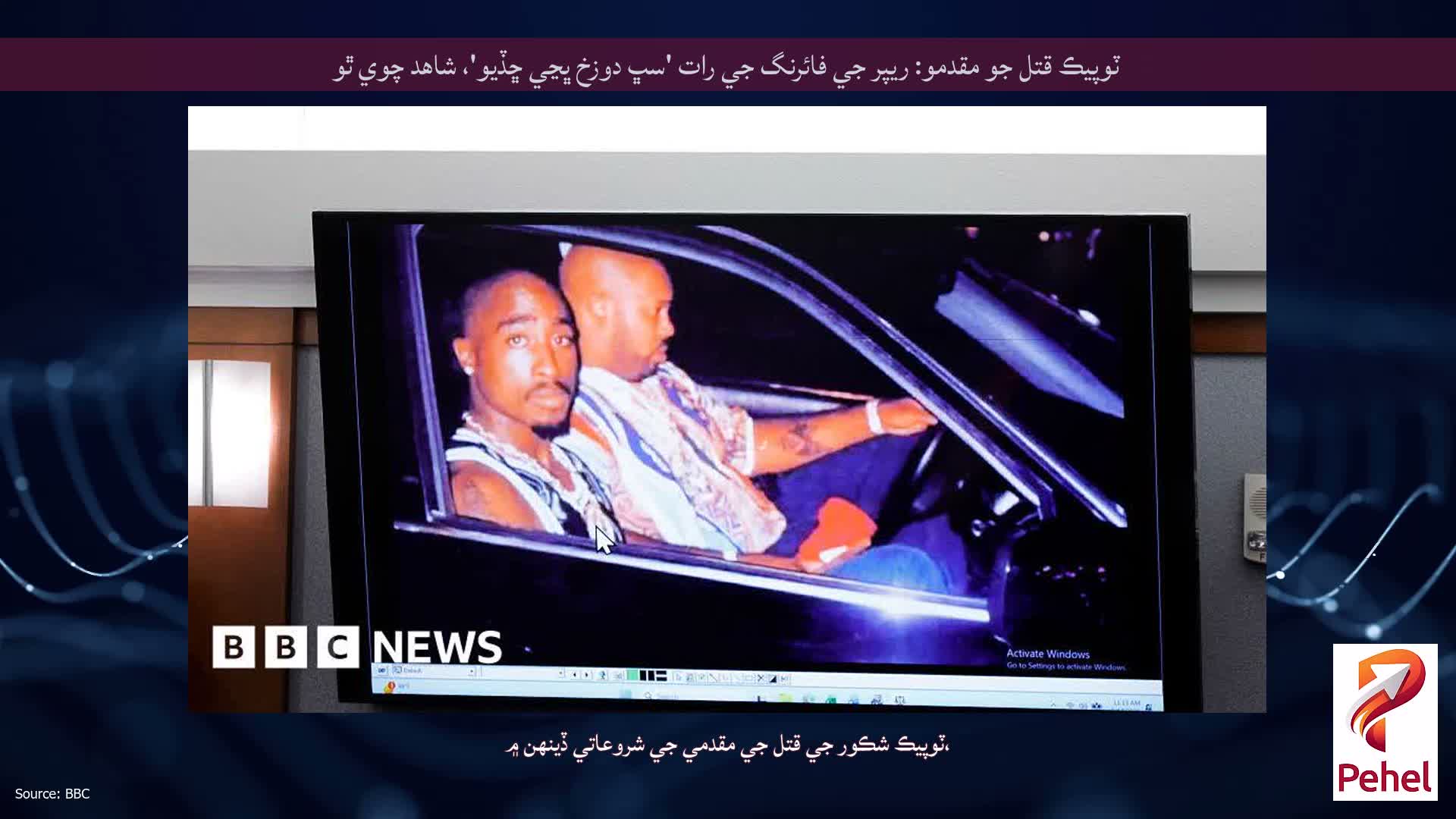 ٽوپيڪ قتل جو مقدمو: ريپر جي فائرنگ جي رات 'سڀ دوزخ ڀڃي ڇڏيو'، شاهد چوي ٿو
