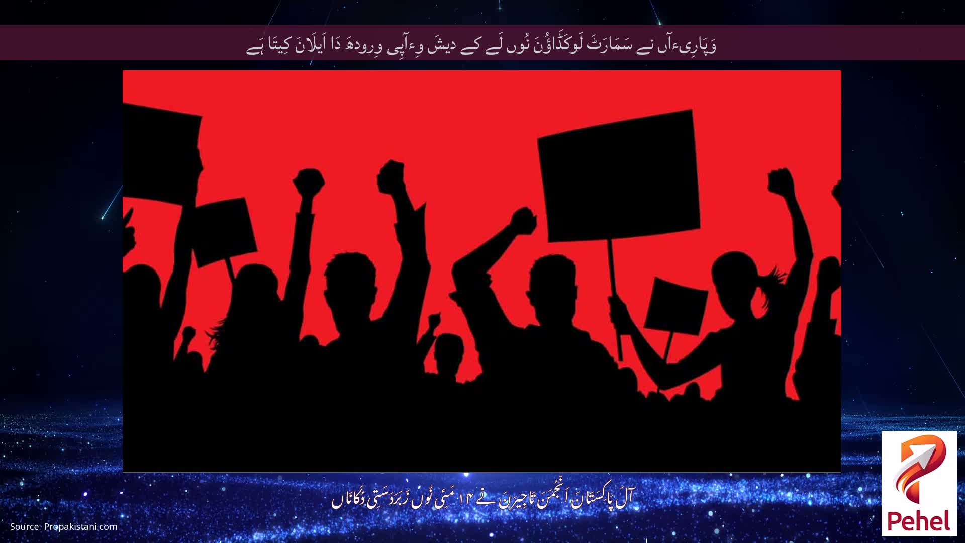 وَپَارِیءآں نے سَمَارَٹَ لَوکَڈَاؤُنَ نُوں لَے کے دیشَ وِءآپِی وِرودھَ دَا اَیلَانَ کِیتَا ہَے
