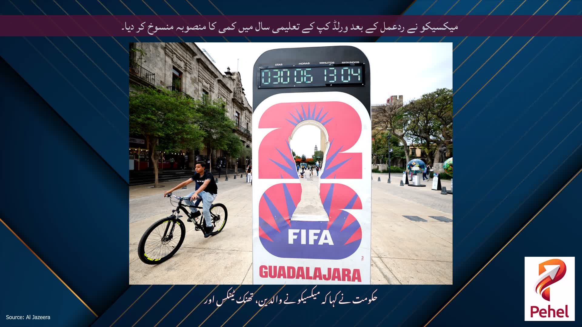 میکسیکو نے ردعمل کے بعد ورلڈ کپ کے تعلیمی سال میں کمی کا منصوبہ منسوخ کر دیا۔