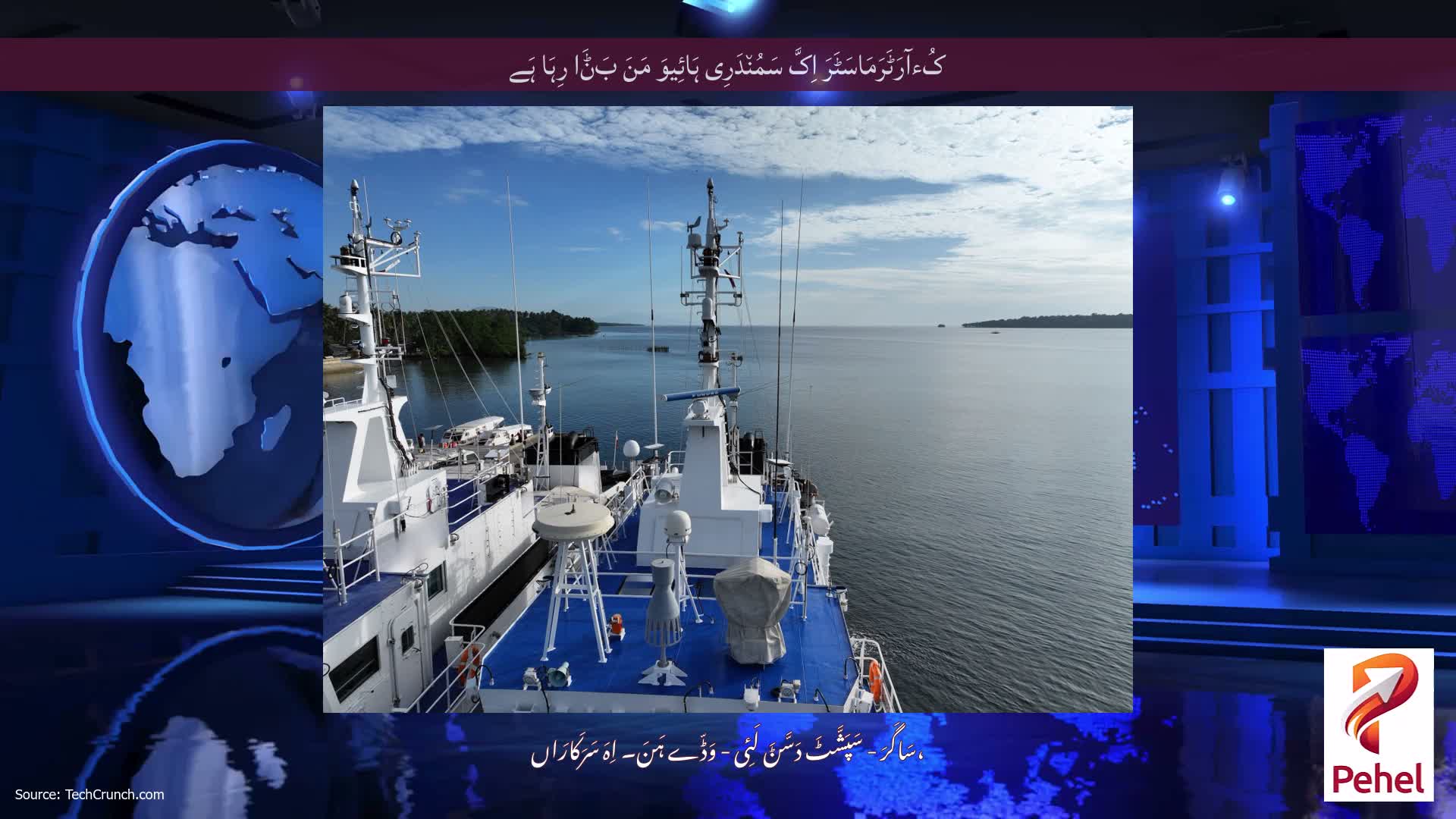 کُءآرَٹَرَمَاسَٹَرَ اِکَّ سَمُن٘دَرِی ہَائِیوَ مَنَ بَݨَا رِہَا ہَے