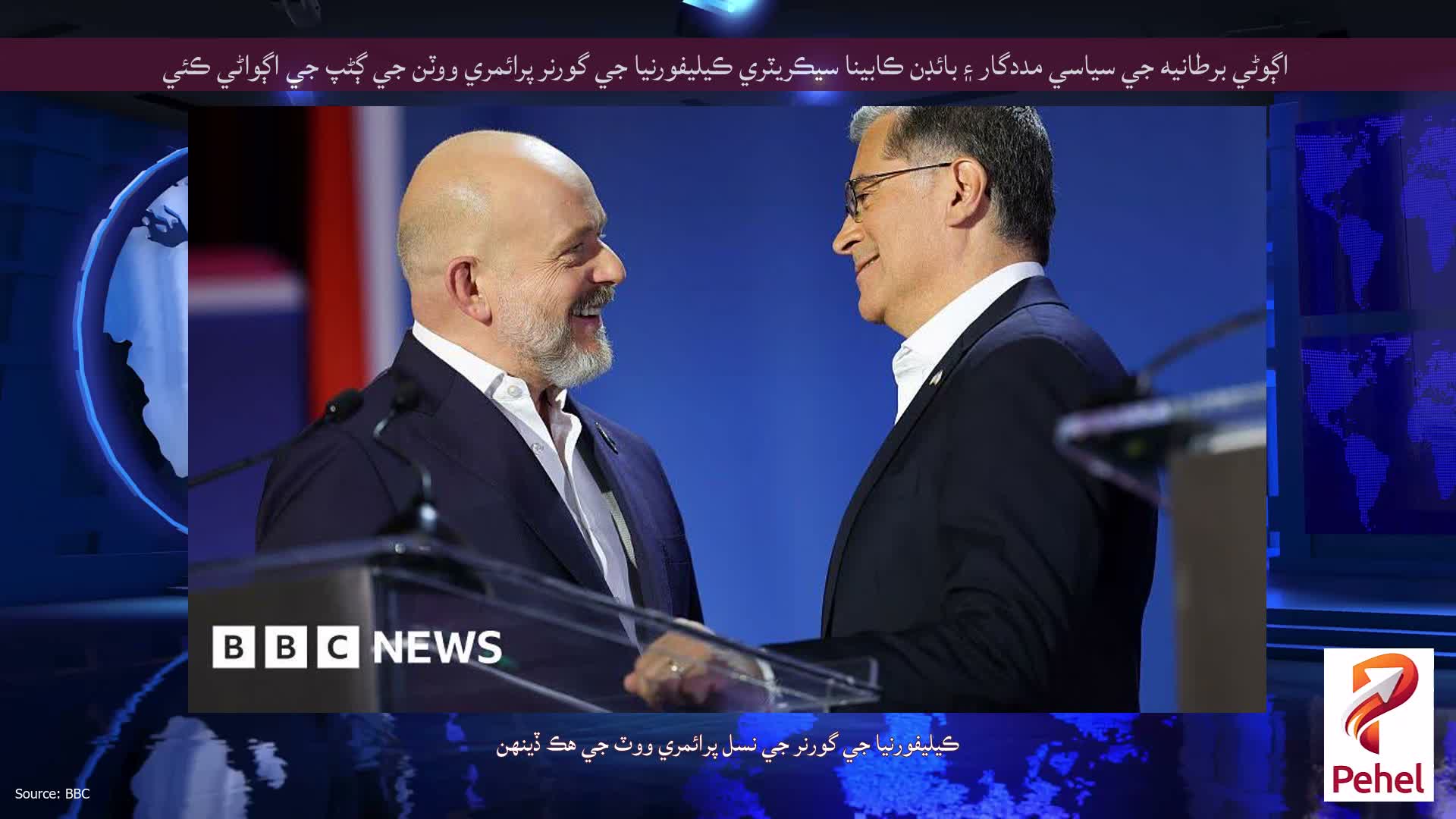 اڳوڻي برطانيه جي سياسي مددگار ۽ بائڊن ڪابينا سيڪريٽري ڪيليفورنيا جي گورنر پرائمري ووٽن جي ڳڻپ جي اڳواڻي ڪئي