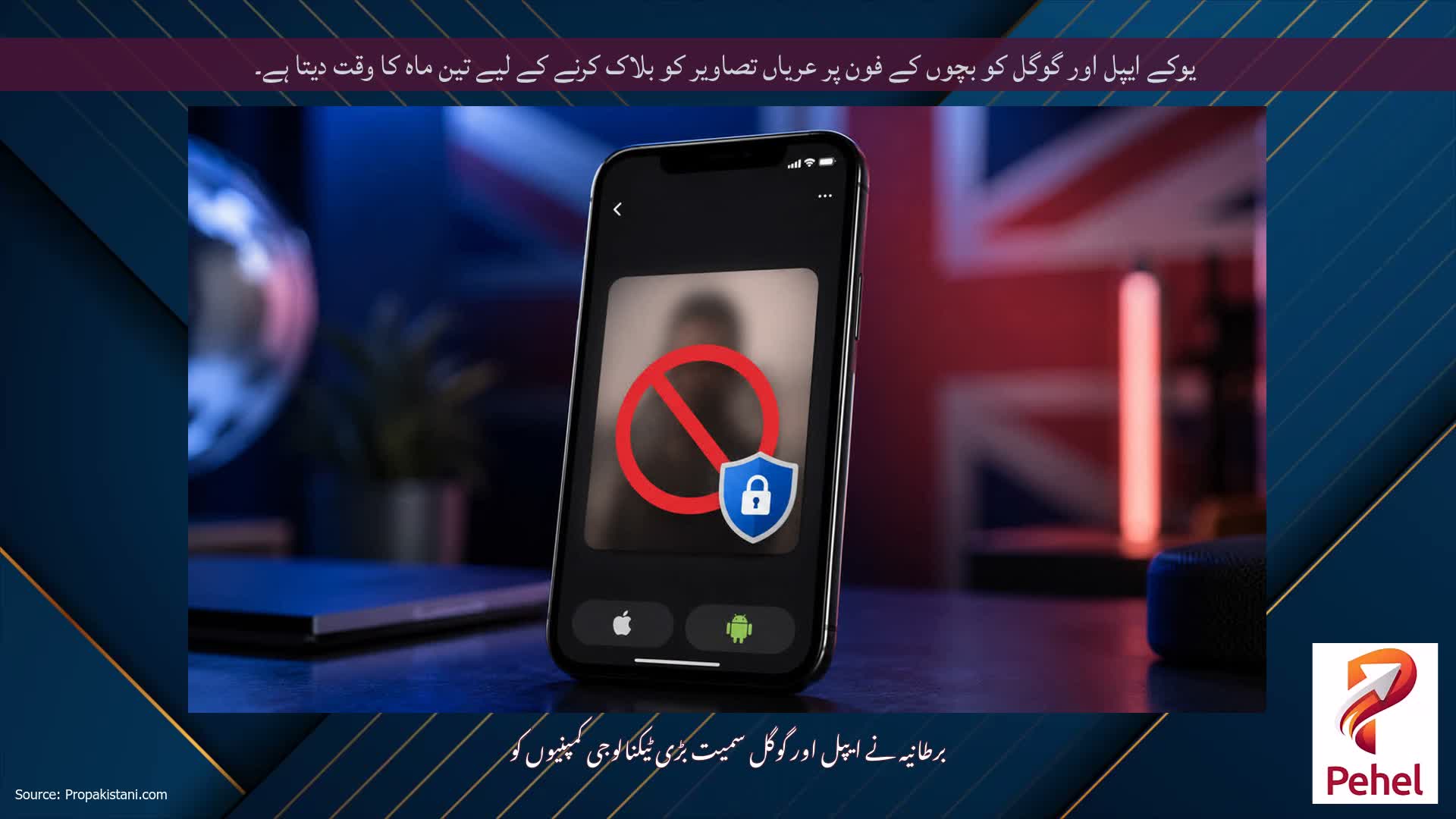 یوکے ایپل اور گوگل کو بچوں کے فون پر عریاں تصاویر کو بلاک کرنے کے لیے تین ماہ کا وقت دیتا ہے۔