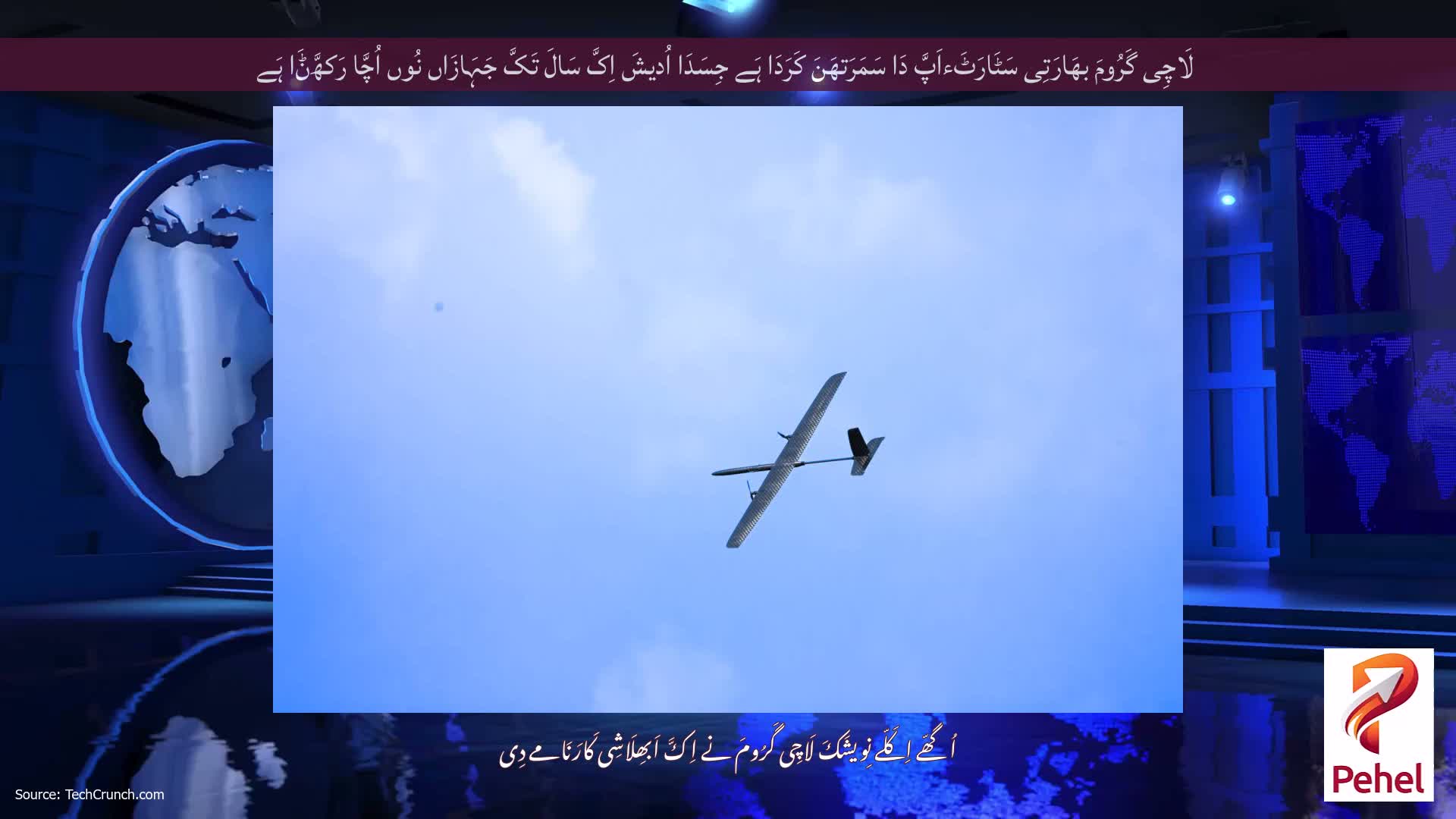 لَاچِی گَرُومَ بھَارَتِی سَٹَارَٹَءاَپَّ دَا سَمَرَتھَنَ کَرَدَا ہَے جِسَدَا اُدیشَ اِکَّ سَالَ تَکَّ جَہَازَاں نُوں اُچَّا رَکھَّݨَا ہَے