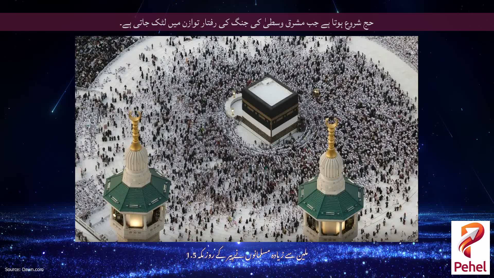 حج شروع ہوتا ہے جب مشرق وسطیٰ کی جنگ کی رفتار توازن میں لٹک جاتی ہے۔