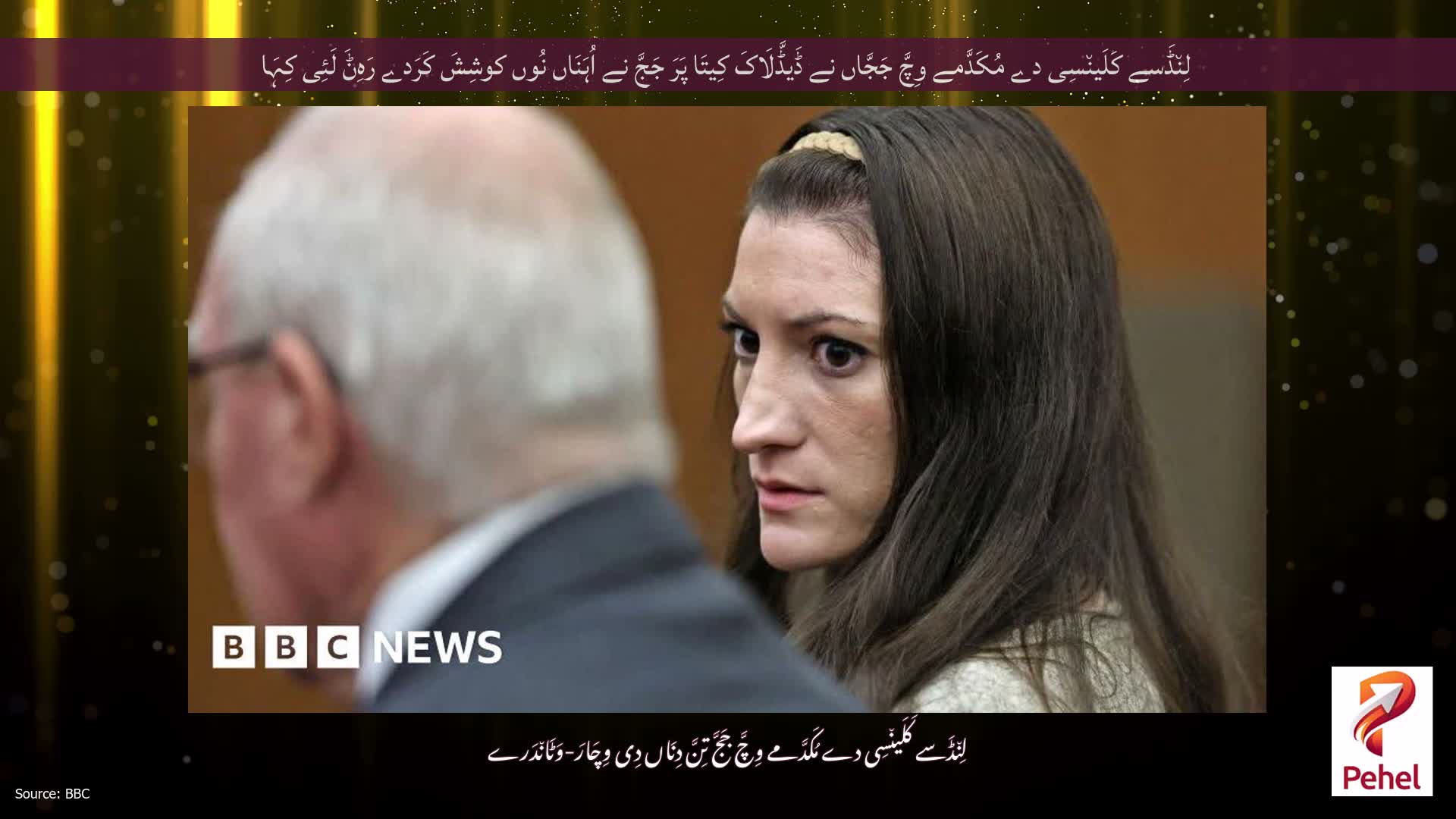 لِن٘ڈَسے کَلَین٘سِی دے مُکَدَّمے وِچَّ جَجَّاں نے ڈَیڈَّلَاکَ کِیتَا پَرَ جَجَّ نے اُہَنَاں نُوں کوشِشَ کَرَدے رَہِݨَ لَئِی کِہَا