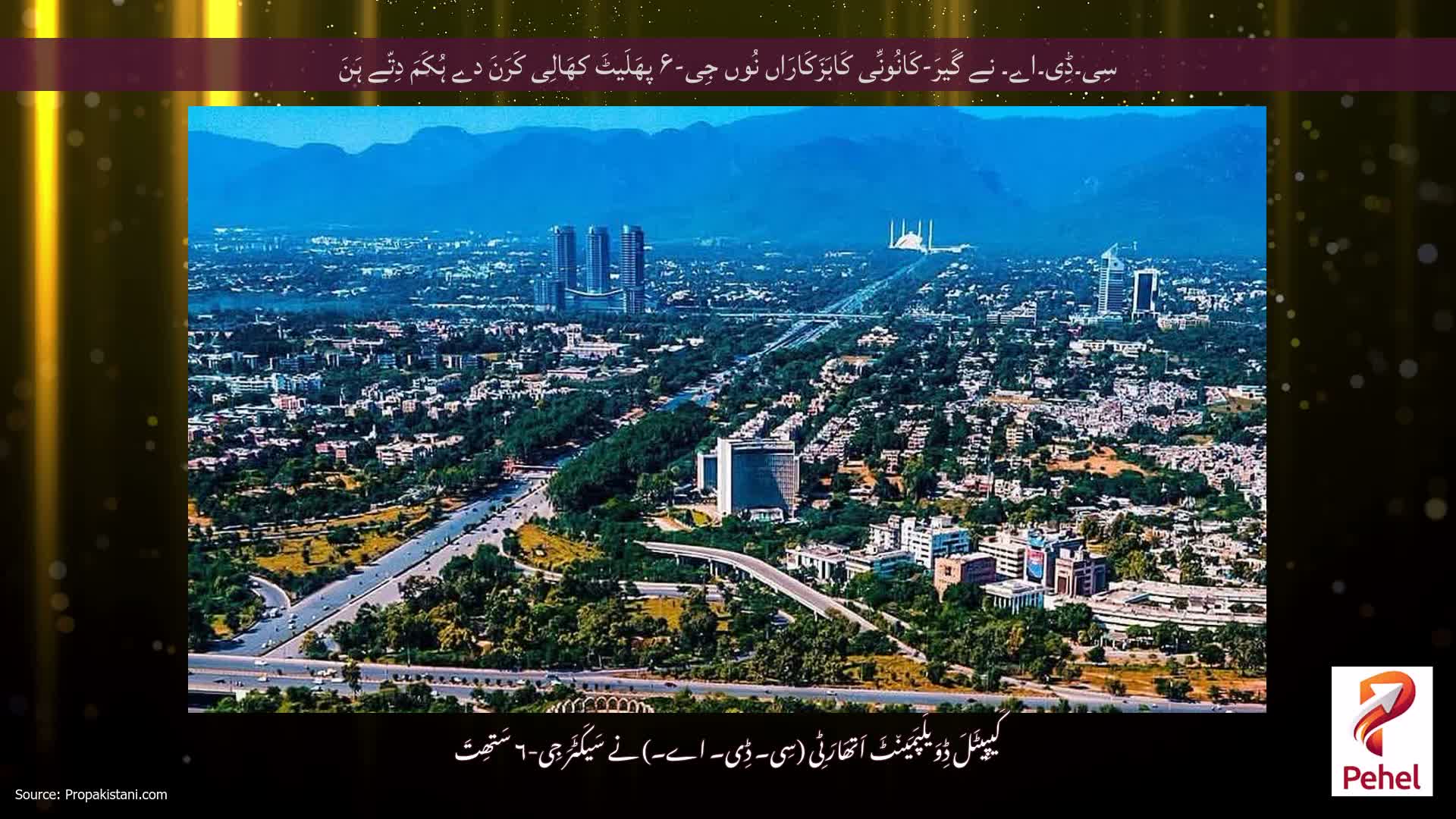 سِی۔ڈِی۔اے۔ نے گَیرَ-کَانُونِّی کَابَزَکَارَاں نُوں جِی-۶ پھَلَیٹَ کھَالِی کَرَنَ دے ہُکَمَ دِتّے ہَنَ