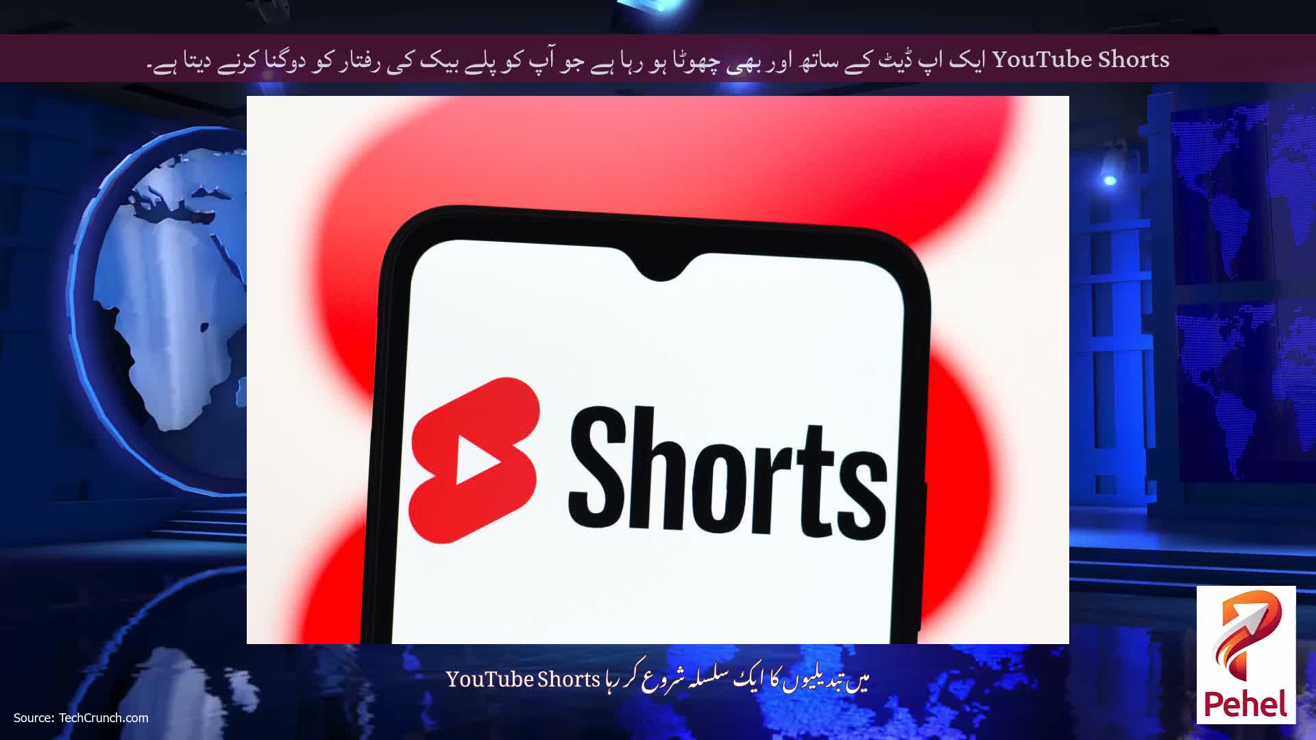 YouTube Shorts ایک اپ ڈیٹ کے ساتھ اور بھی چھوٹا ہو رہا ہے جو آپ کو پلے بیک کی رفتار کو دوگنا کرنے دیتا ہے۔