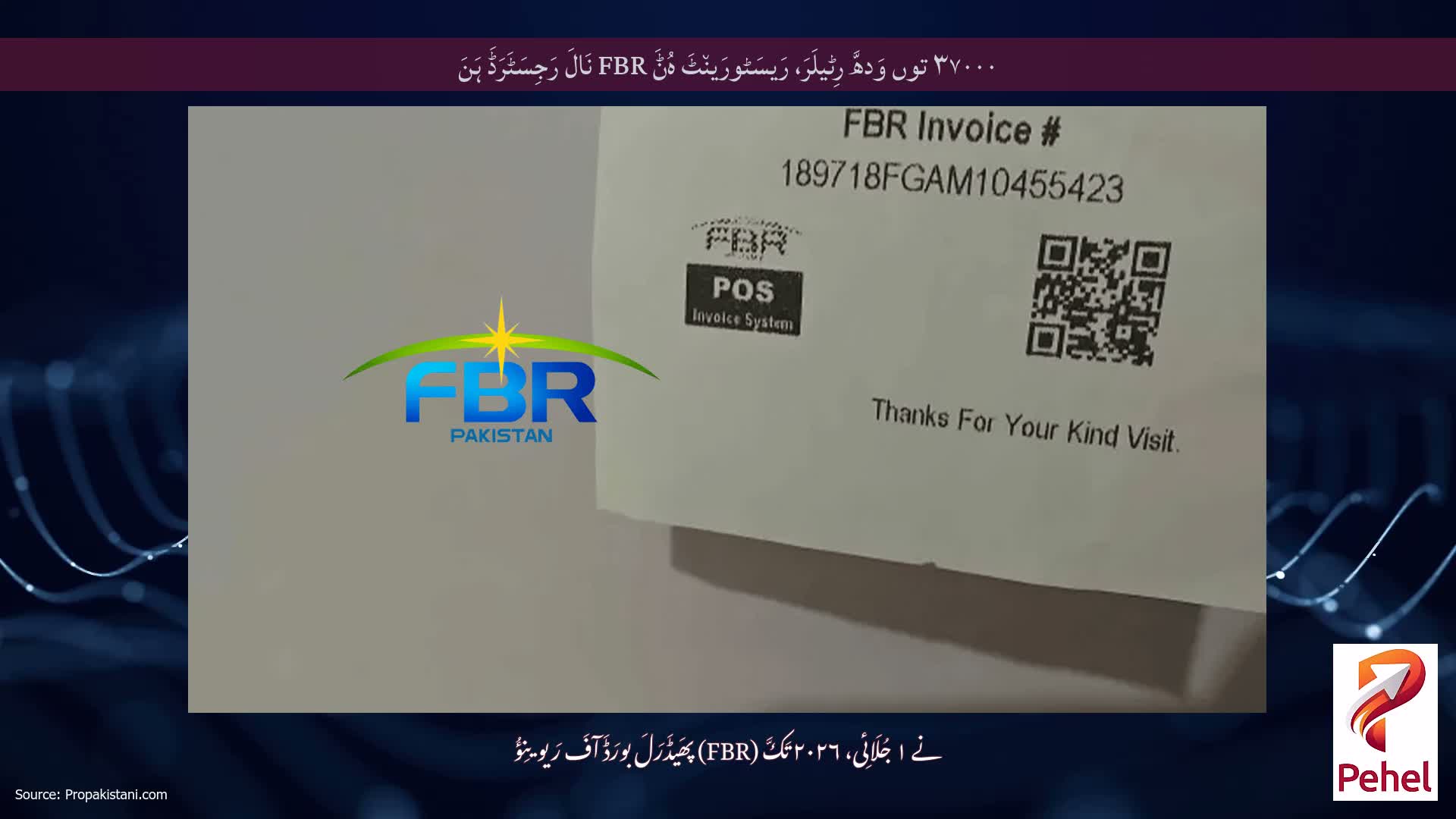 ۳۷۰۰۰ توں وَدھَّ رِٹیلَرَ، رَیسَٹورَین٘ٹَ ہُݨَ FBR نَالَ رَجِسَٹَرَڈَ ہَنَ