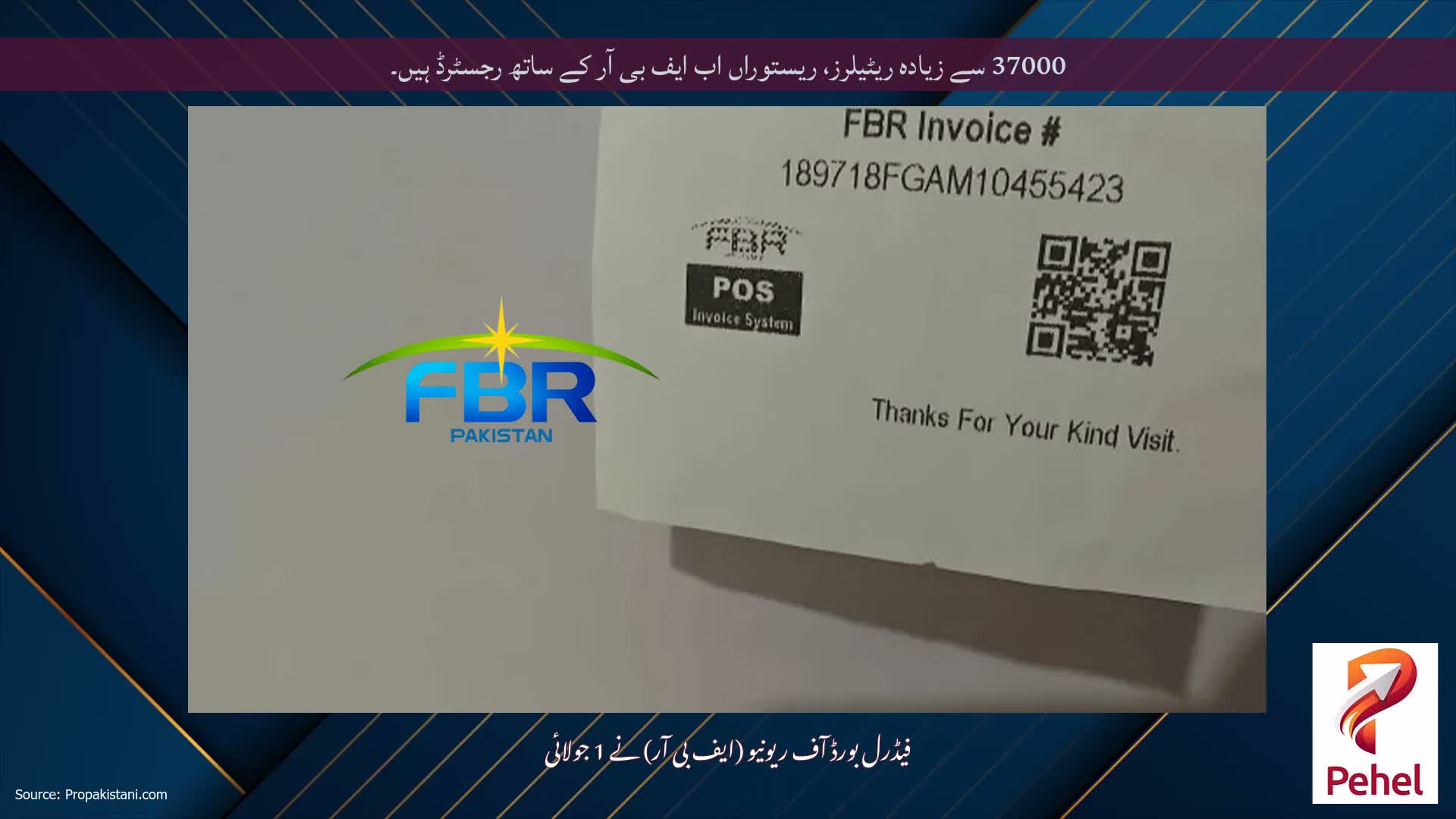 37000 سے زیادہ ریٹیلرز، ریستوراں اب ایف بی آر کے ساتھ رجسٹرڈ ہیں۔