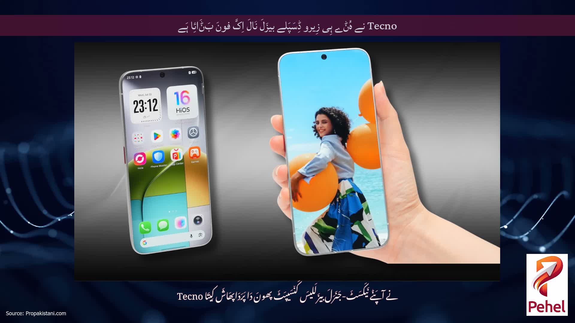 Tecno نے ہُݨے ہِی زِیرو ڈِسَپَلے بیزَلَ نَالَ اِکَّ فونَ بَݨَائِا ہَے