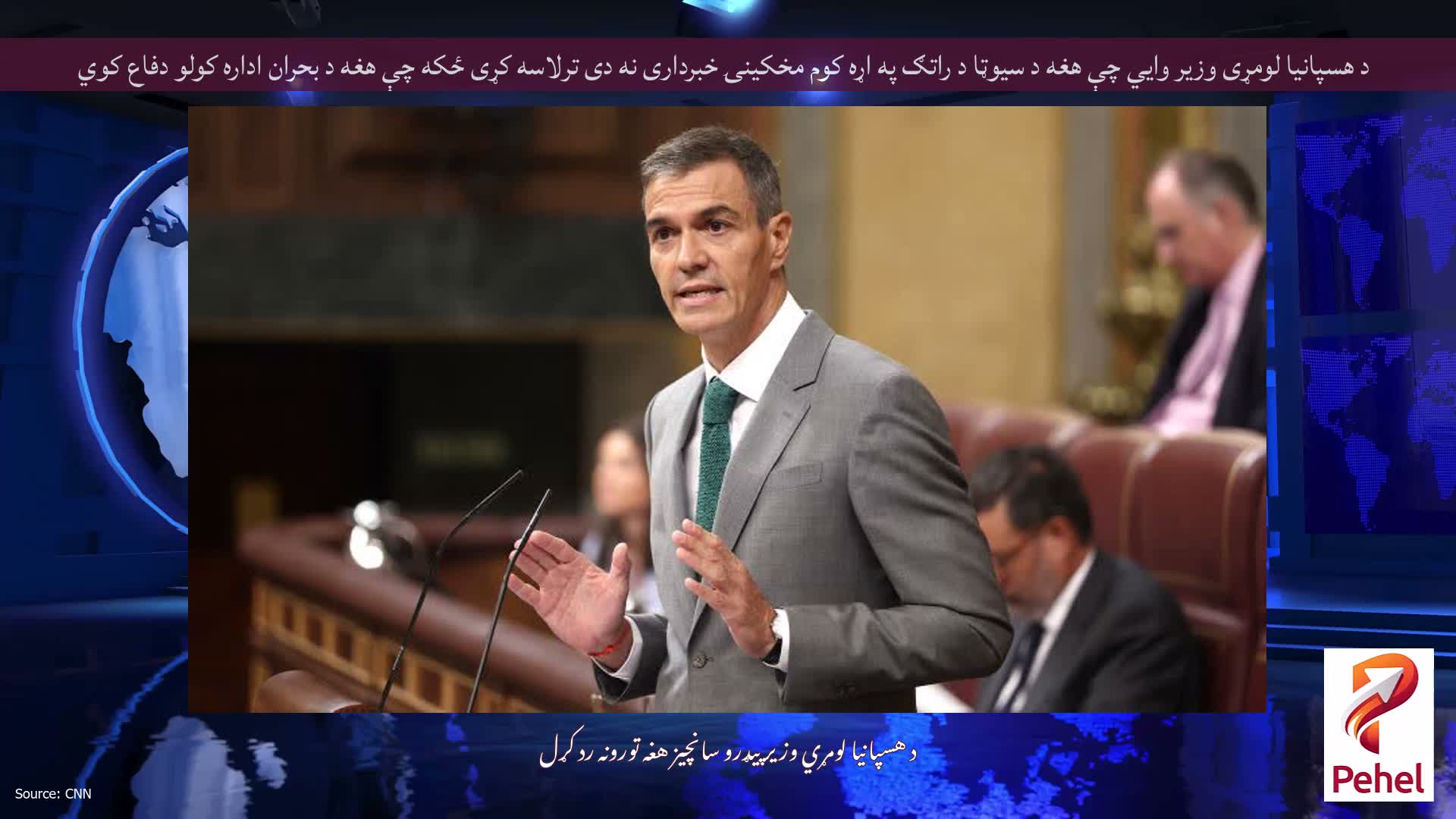 د هسپانیا لومړی وزیر وايي چې هغه د سیوټا د راتګ په اړه کوم مخکینۍ خبرداری نه دی ترلاسه کړی ځکه چې هغه د بحران اداره کولو دفاع کوي