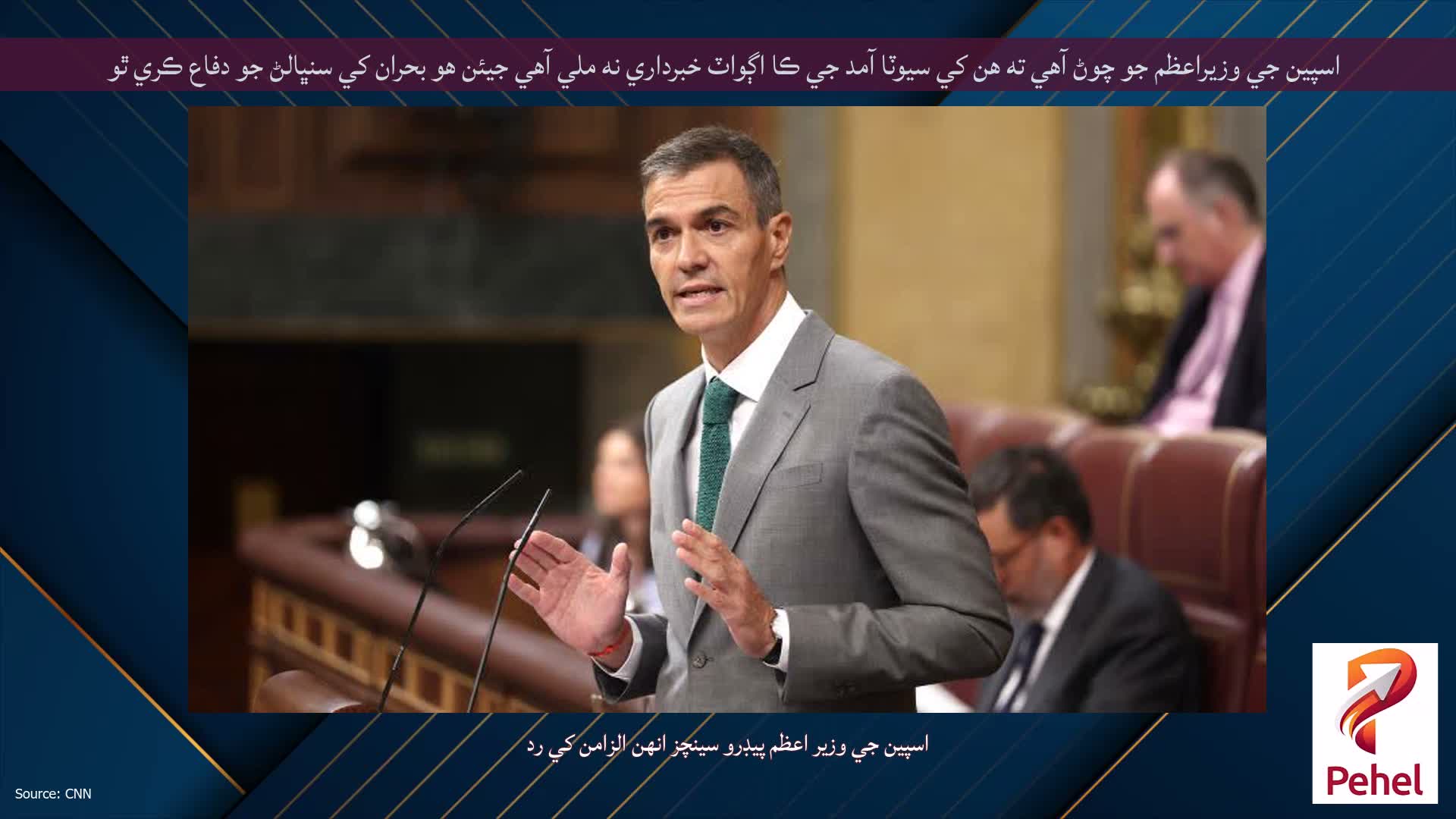 اسپين جي وزيراعظم جو چوڻ آهي ته هن کي سيوٽا آمد جي ڪا اڳواٽ خبرداري نه ملي آهي جيئن هو بحران کي سنڀالڻ جو دفاع ڪري ٿو