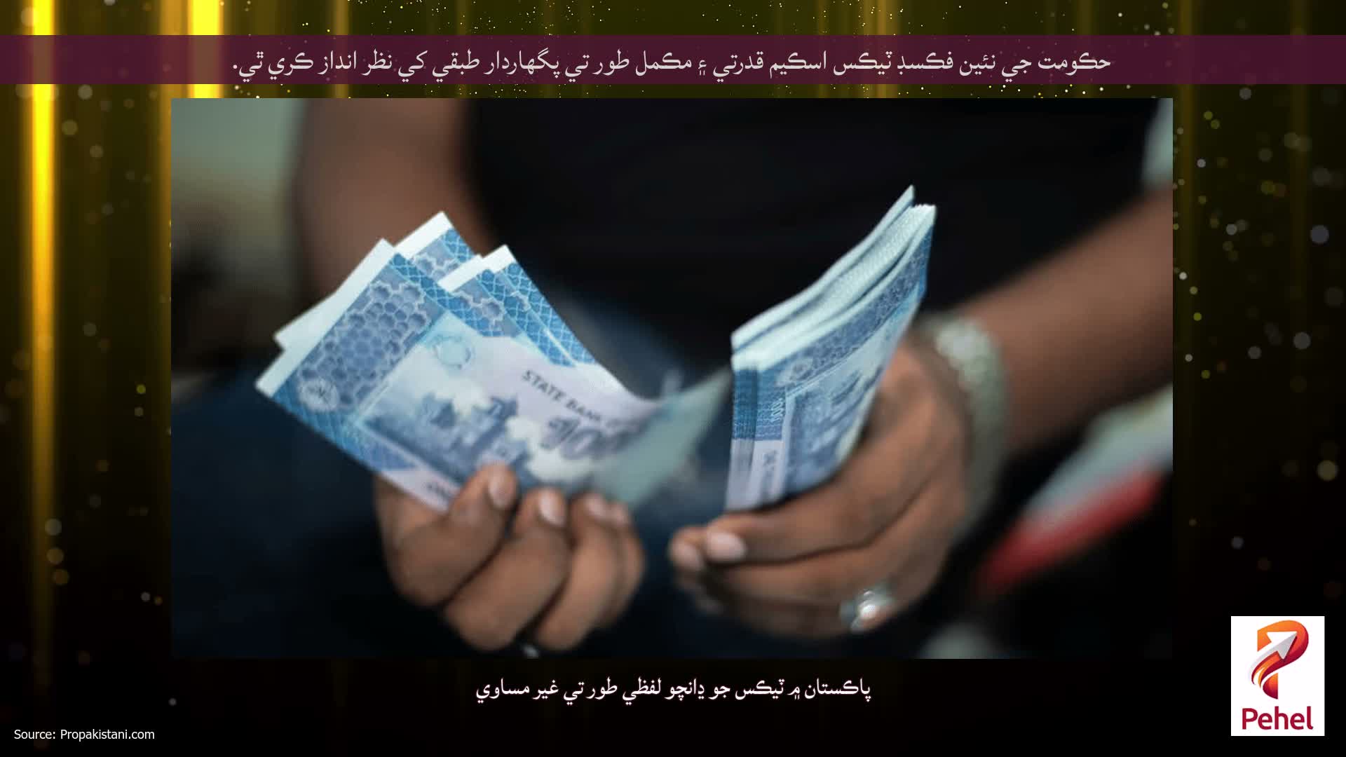 حڪومت جي نئين فڪسڊ ٽيڪس اسڪيم قدرتي ۽ مڪمل طور تي پگهاردار طبقي کي نظر انداز ڪري ٿي.