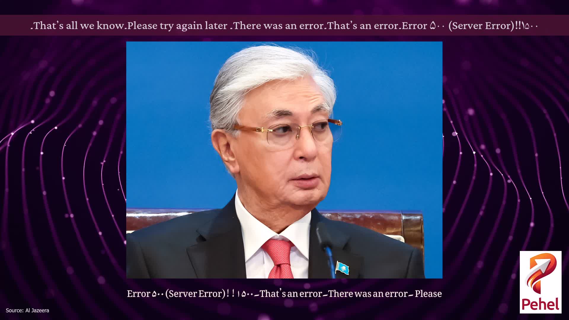 Error ۵۰۰ (Server Error)!!۱۵۰۰۔That’s an error۔There was an error۔ Please try again later۔That’s all we know۔