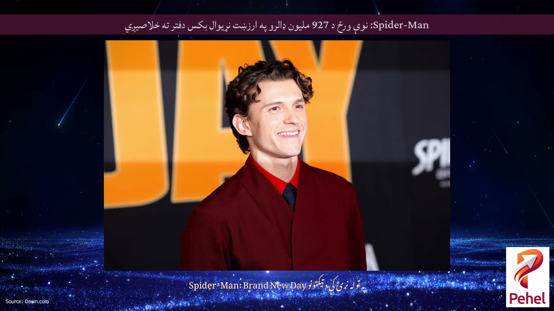 Spider-Man: نوې ورځ د 927 ملیون ډالرو په ارزښت نړیوال بکس دفتر ته خلاصیږي