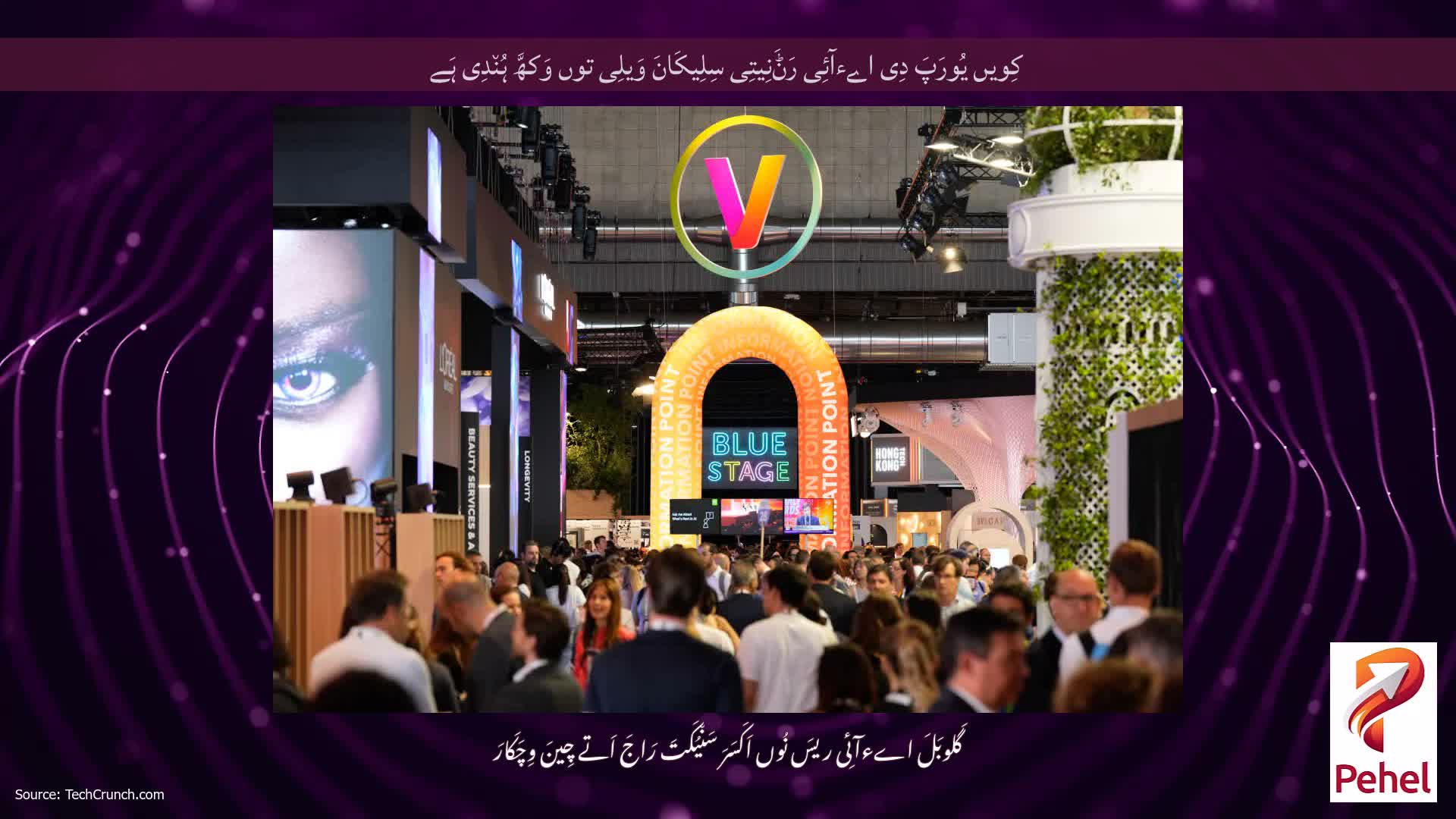 کِویں یُورَپَ دِی اےءآئِی رَݨَنِیتِی سِلِیکَانَ وَیلِی توں وَکھَّ ہُن٘دِی ہَے
