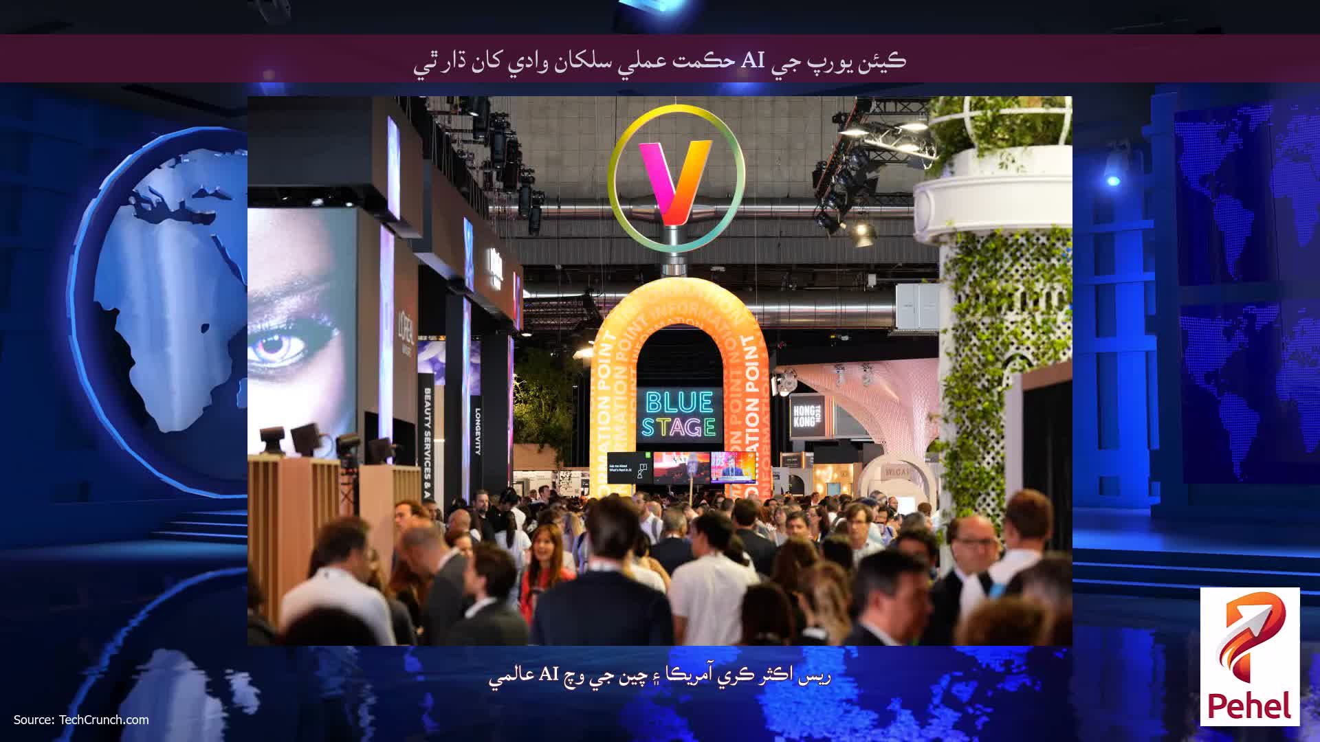 ڪيئن يورپ جي AI حڪمت عملي سلکان وادي کان ڌار ٿي