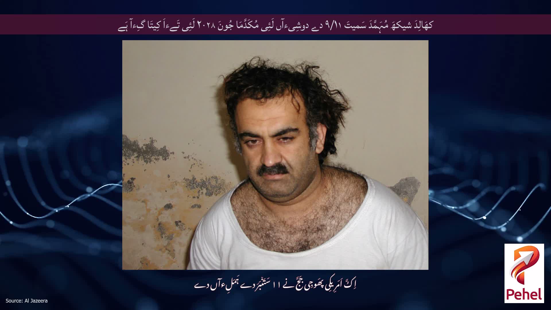 کھَالِدَ شیکھَ مُہَمَّدَ سَمیتَ ۹/۱۱ دے دوشِیءآں لَئِی مُکَدَّمَا جُونَ ۲۰۲۸ لَئِی تَےءاَ کِیتَا گِءآ ہَے