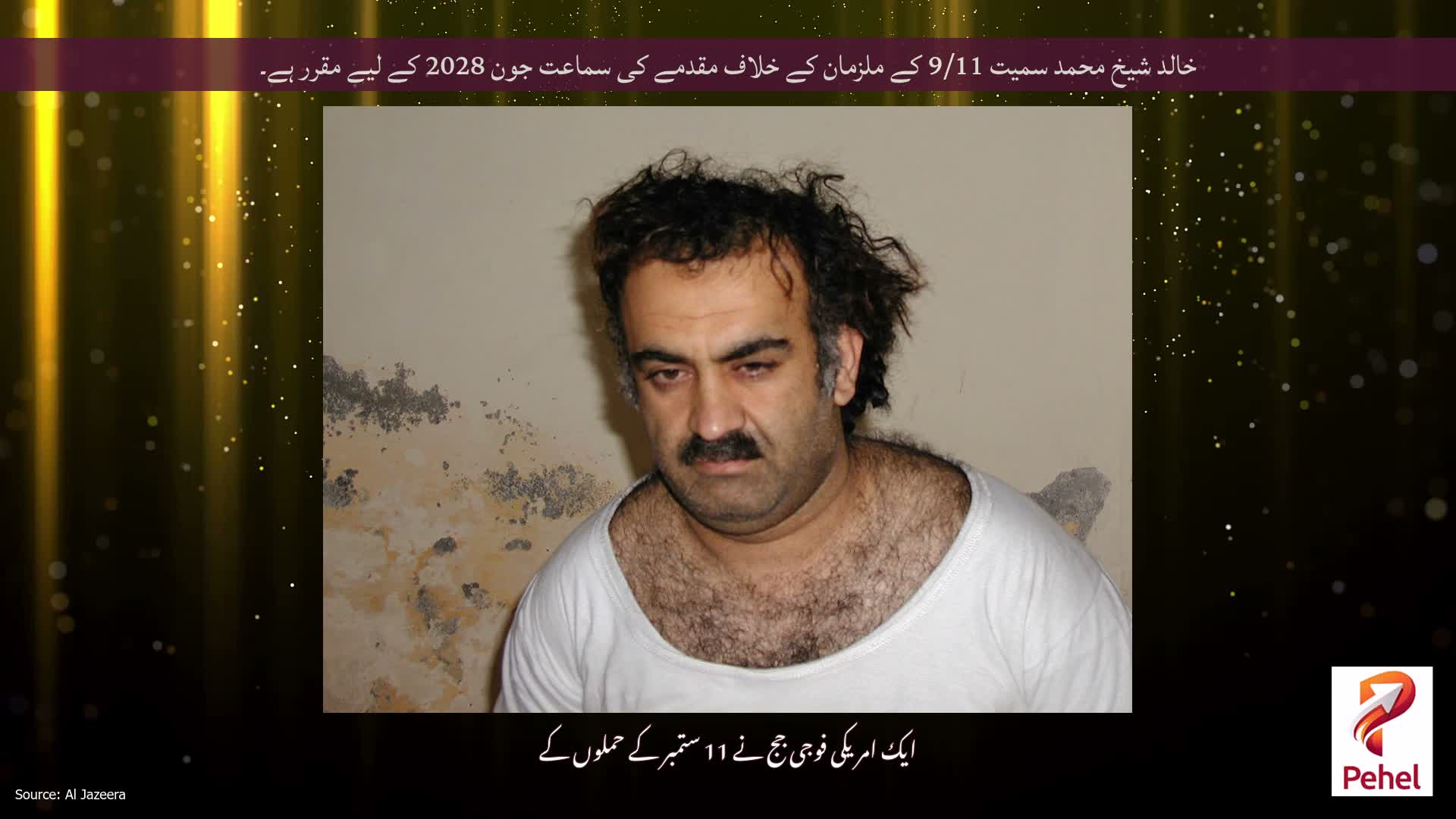 خالد شیخ محمد سمیت 9/11 کے ملزمان کے خلاف مقدمے کی سماعت جون 2028 کے لیے مقرر ہے۔