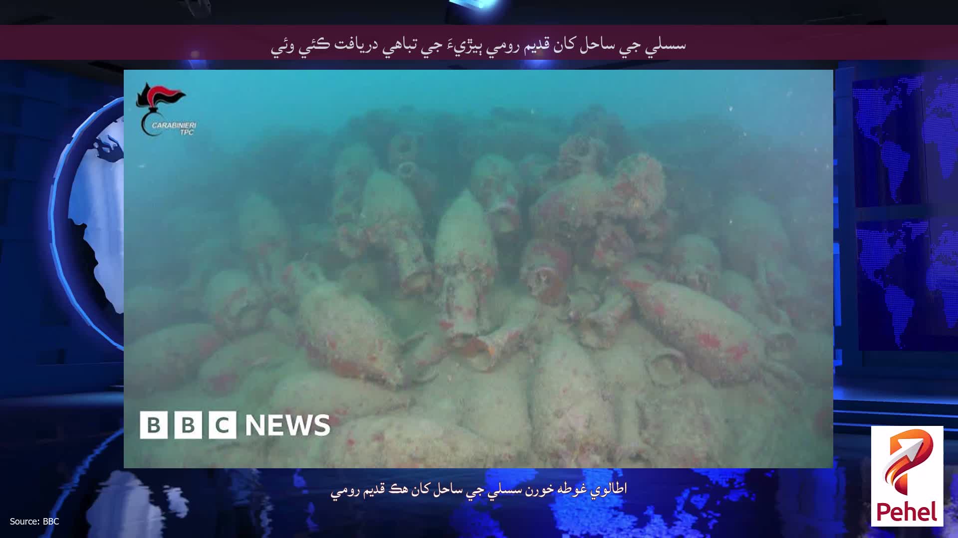 سسلي جي ساحل کان قديم رومي ٻيڙيءَ جي تباهي دريافت ڪئي وئي