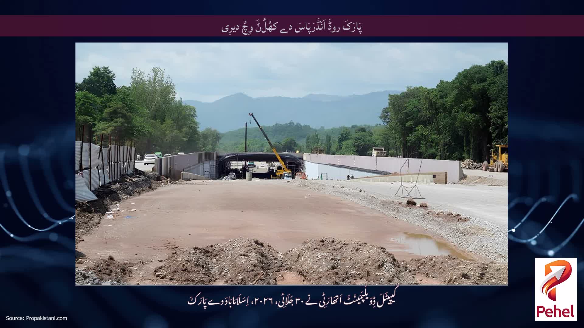 پَارَکَ روڈَ اَن٘ڈَرَپَاسَ دے کھُلَّݨَ وِچَّ دیرِی