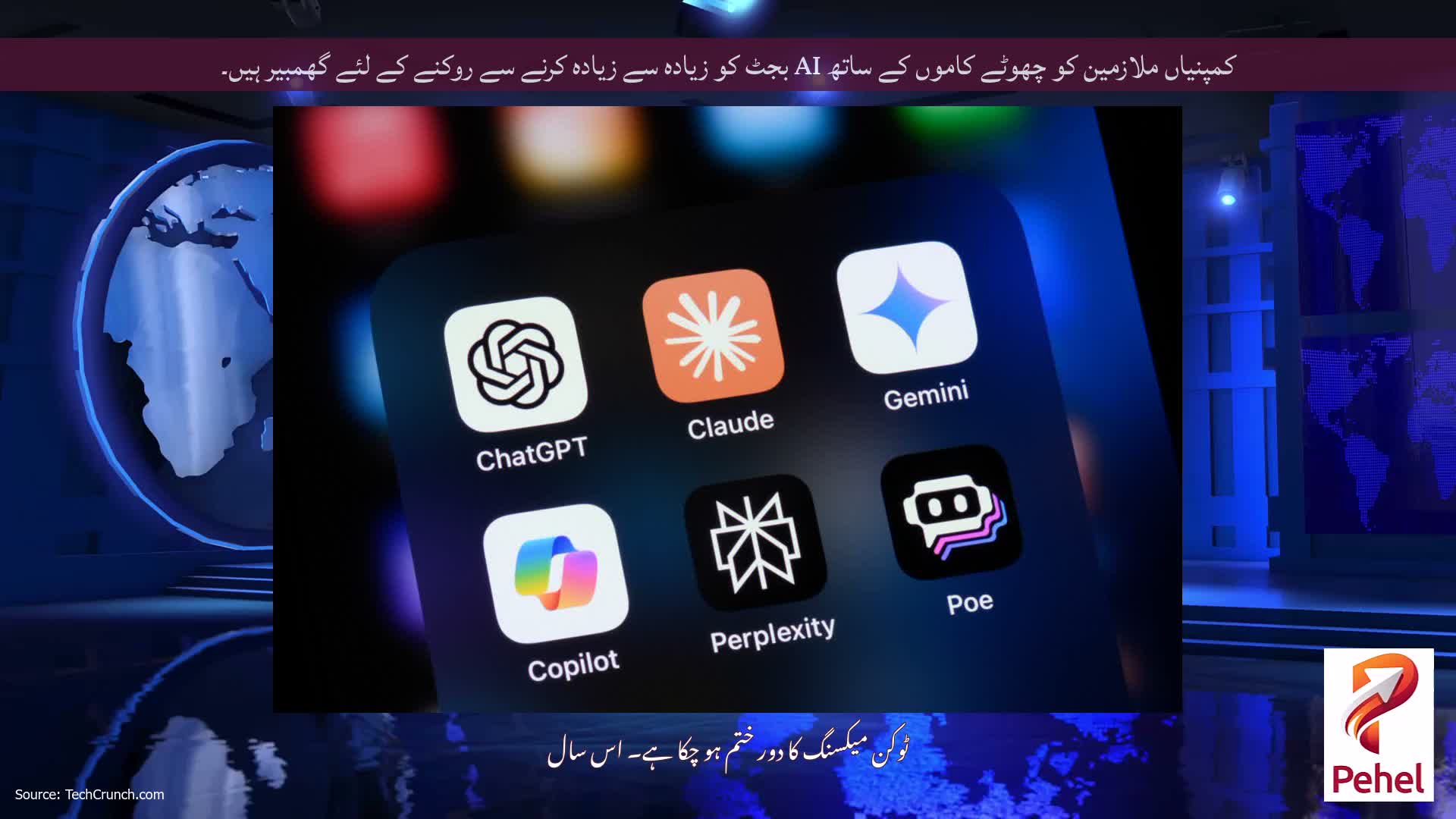 کمپنیاں ملازمین کو چھوٹے کاموں کے ساتھ AI بجٹ کو زیادہ سے زیادہ کرنے سے روکنے کے لئے گھمبیر ہیں۔