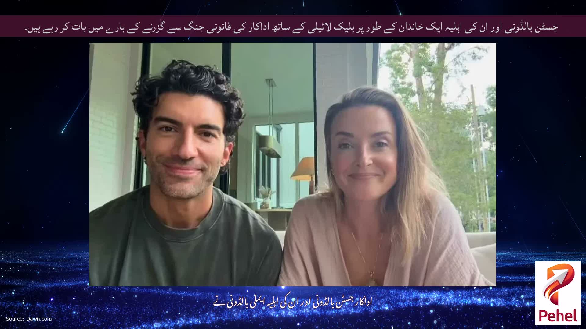 جسٹن بالڈونی اور ان کی اہلیہ ایک خاندان کے طور پر بلیک لائیلی کے ساتھ اداکار کی قانونی جنگ سے گزرنے کے بارے میں بات کر رہے ہیں۔