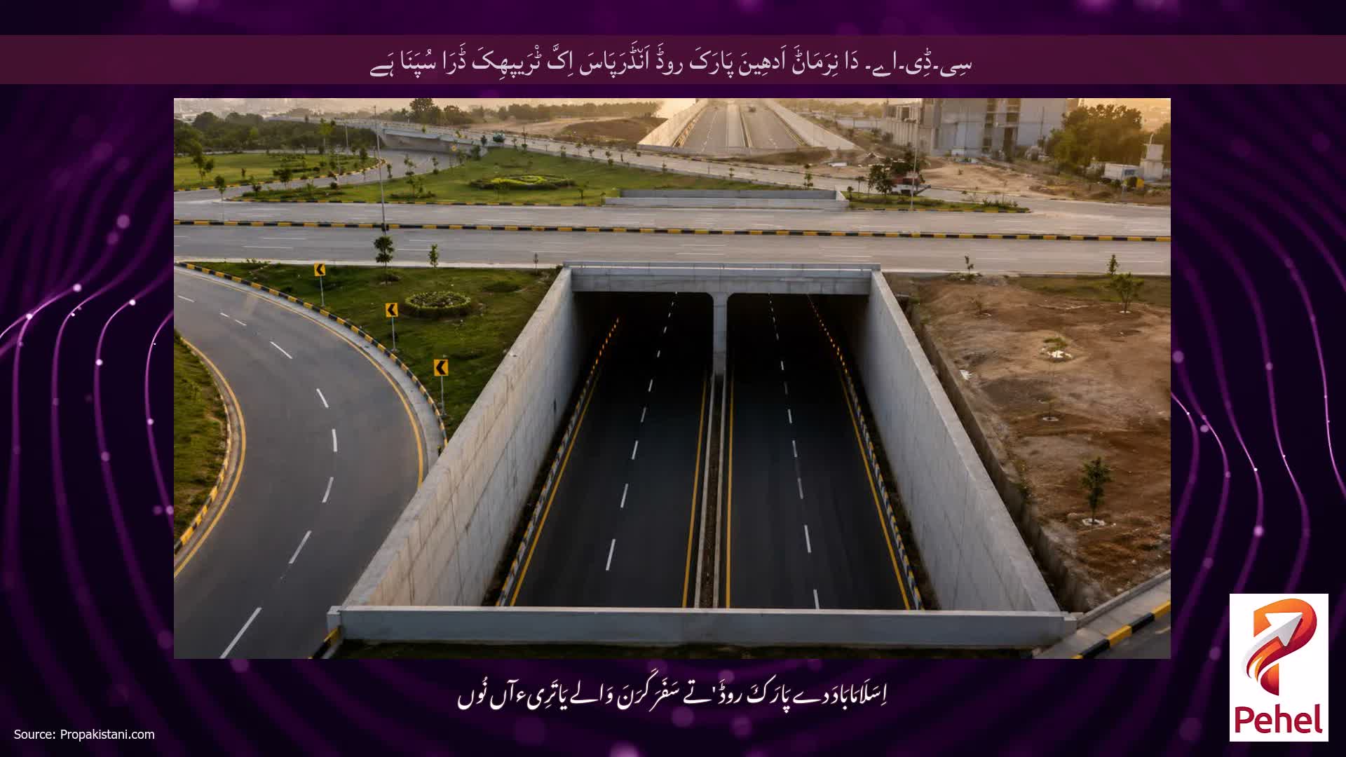 سِی۔ڈِی۔اے۔ دَا نِرَمَاݨَ اَدھِینَ پَارَکَ روڈَ اَن٘ڈَرَپَاسَ اِکَّ ٹْرَیپھِکَ ڈَرَا سُپَنَا ہَے