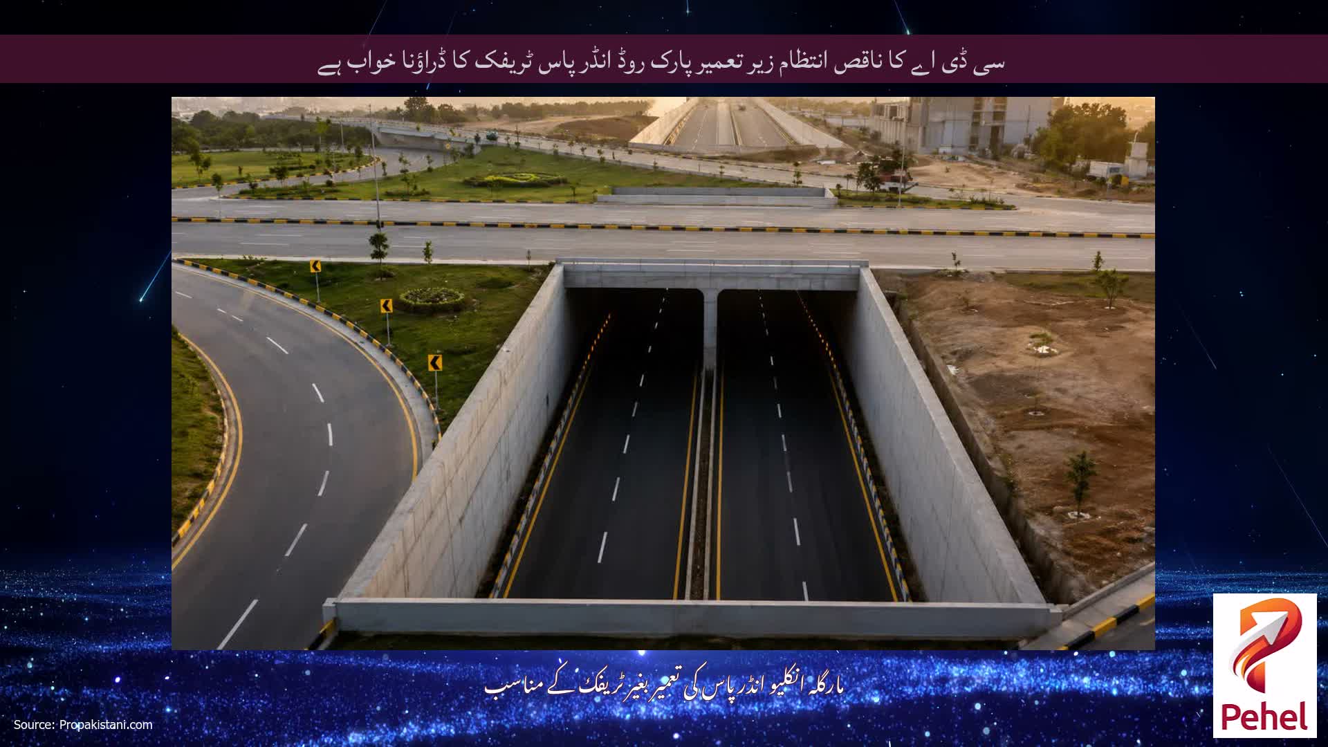 سی ڈی اے کا ناقص انتظام زیر تعمیر پارک روڈ انڈر پاس ٹریفک کا ڈراؤنا خواب ہے