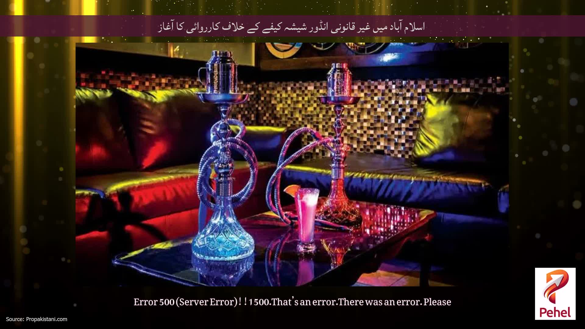 اسلام آباد میں غیر قانونی انڈور شیشہ کیفے کے خلاف کارروائی کا آغاز
