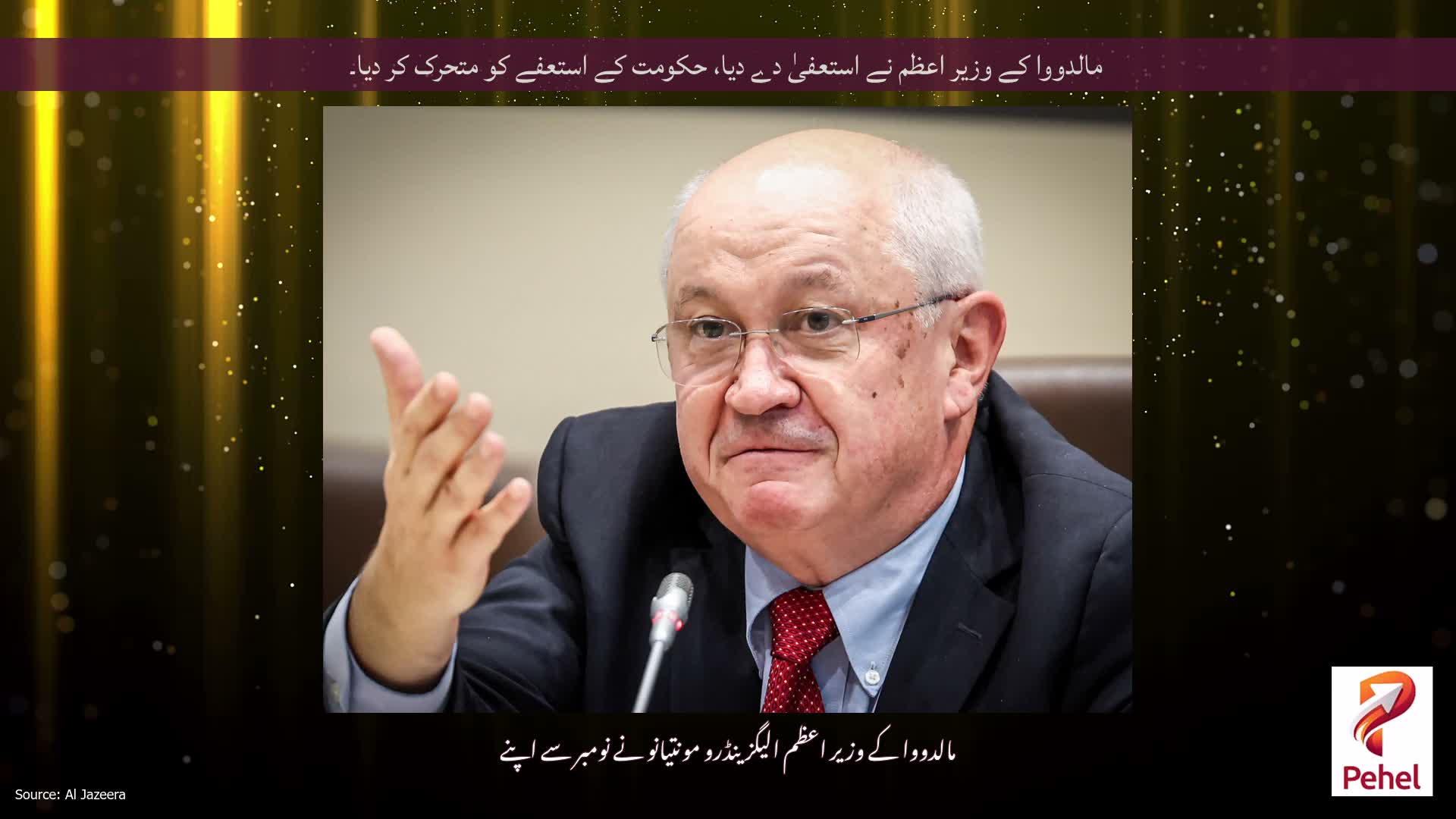 مالدووا کے وزیر اعظم نے استعفیٰ دے دیا، حکومت کے استعفے کو متحرک کر دیا۔