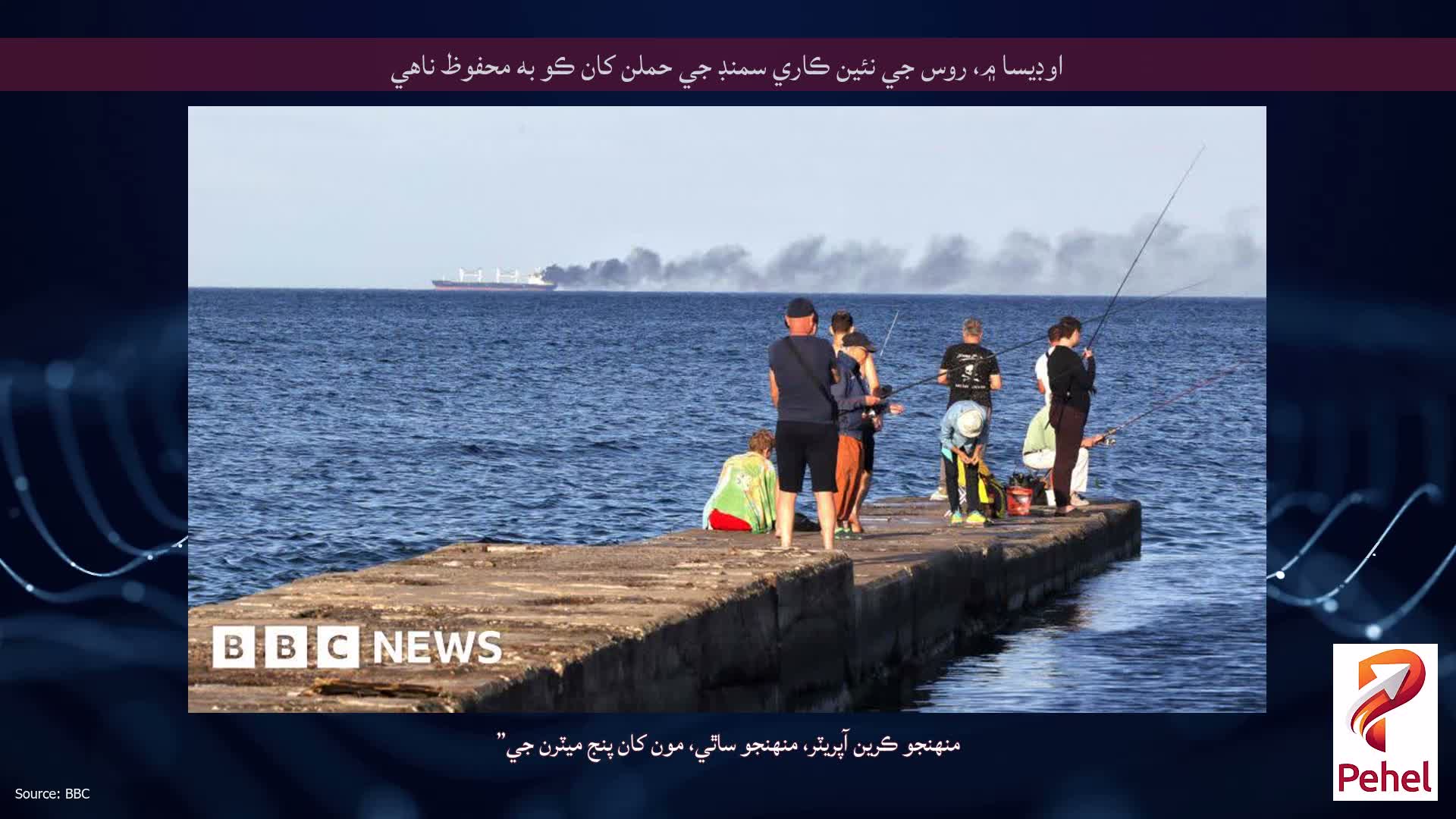 اوڊيسا ۾، روس جي نئين ڪاري سمنڊ جي حملن کان ڪو به محفوظ ناهي