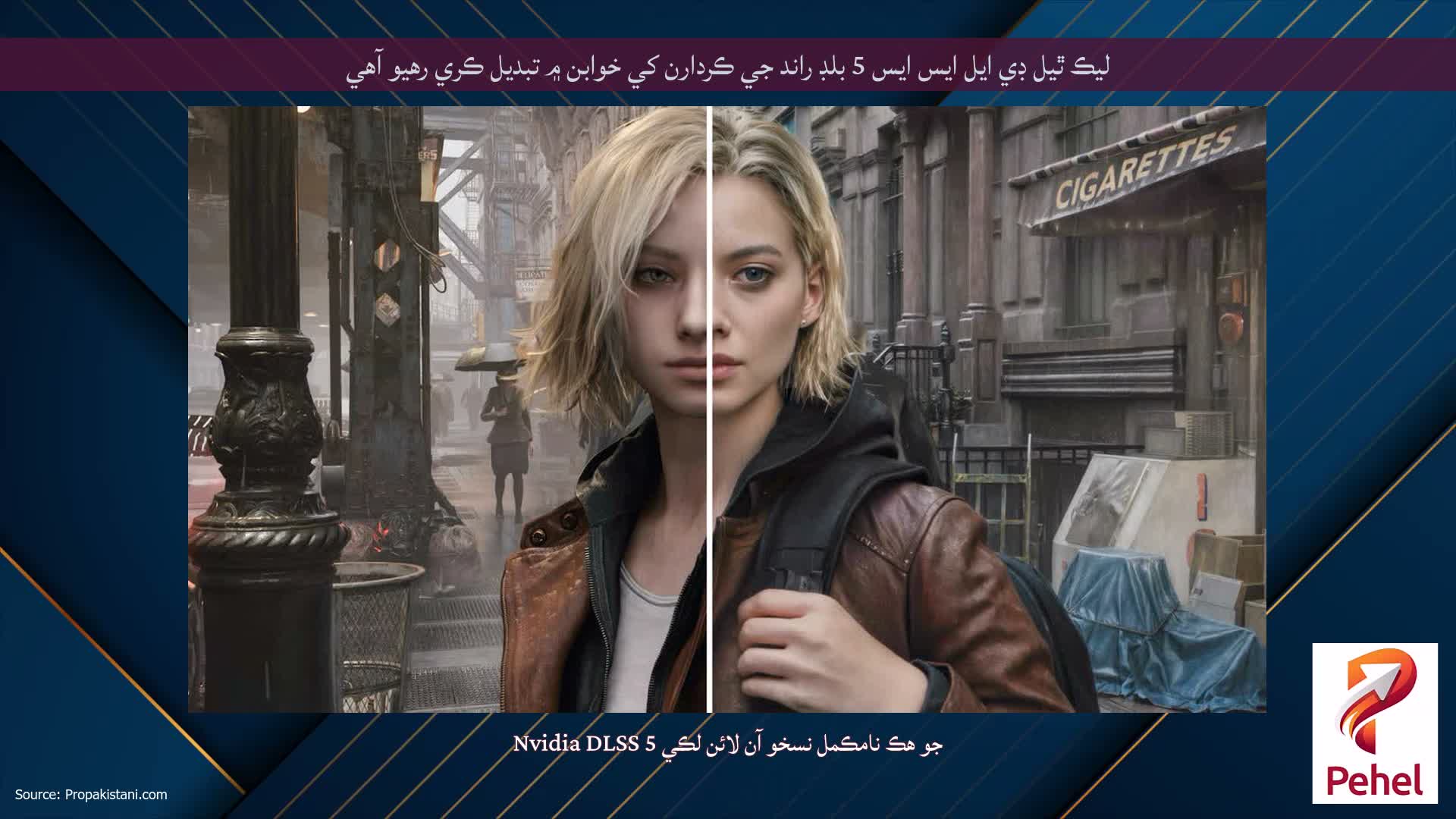ليڪ ٿيل ڊي ايل ايس ايس 5 بلڊ راند جي ڪردارن کي خوابن ۾ تبديل ڪري رهيو آهي