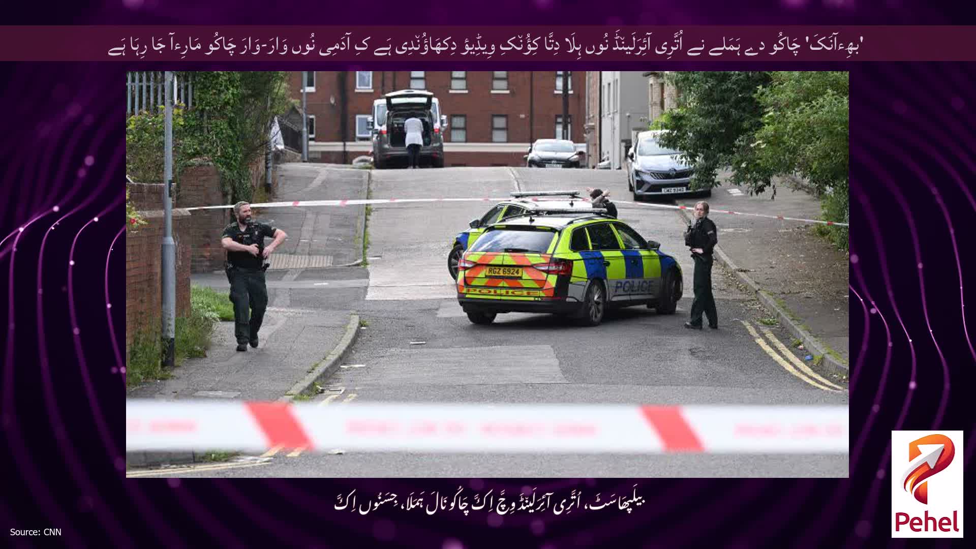 'بھِءآنَکَ' چَاکُو دے ہَمَلے نے اُتَّرِی آئِرَلَین٘ڈَ نُوں ہِلَا دِتَّا کِؤُن٘کِ وِیڈِیؤ دِکھَاؤُن٘دِی ہَے کِ آدَمِی نُوں وَارَ-وَارَ چَاکُو مَارِءآ جَا رِہَا ہَے
