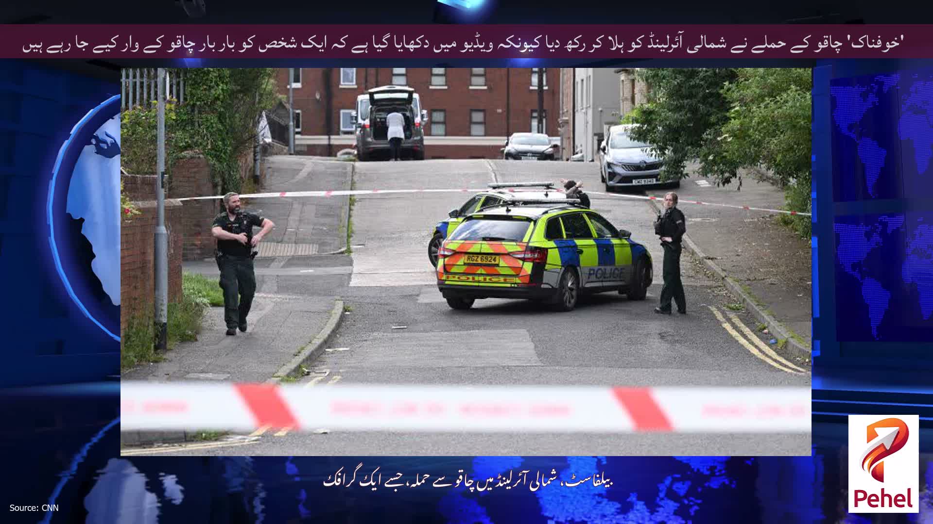 'خوفناک' چاقو کے حملے نے شمالی آئرلینڈ کو ہلا کر رکھ دیا کیونکہ ویڈیو میں دکھایا گیا ہے کہ ایک شخص کو بار بار چاقو کے وار کیے جا رہے ہیں