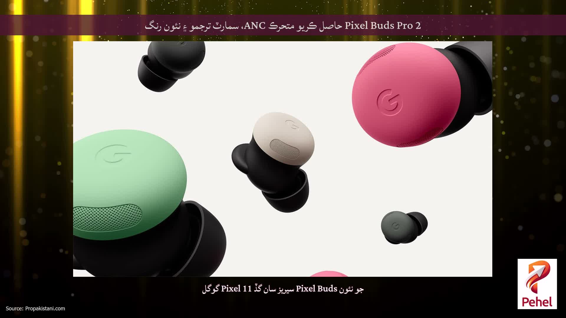 Pixel Buds Pro 2 حاصل ڪريو متحرڪ ANC، سمارٽ ترجمو ۽ نئون رنگ