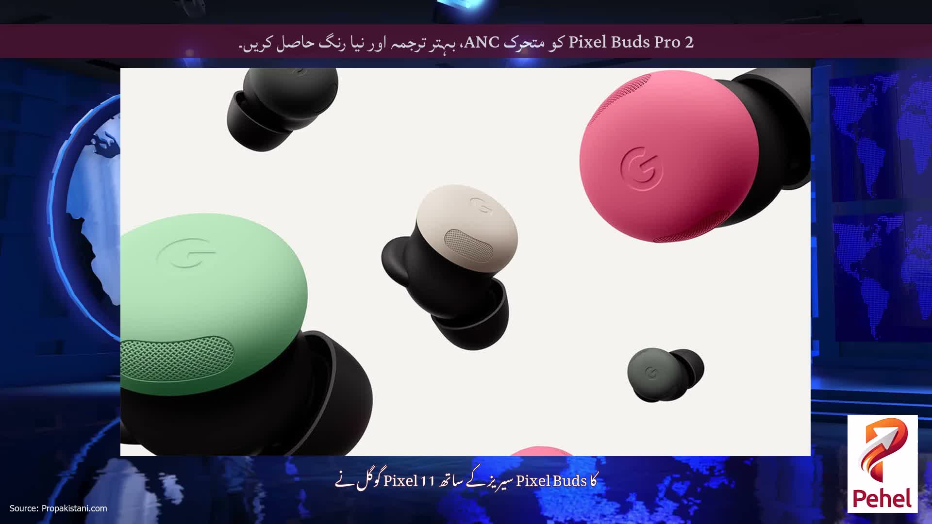 Pixel Buds Pro 2 کو متحرک ANC، بہتر ترجمہ اور نیا رنگ حاصل کریں۔