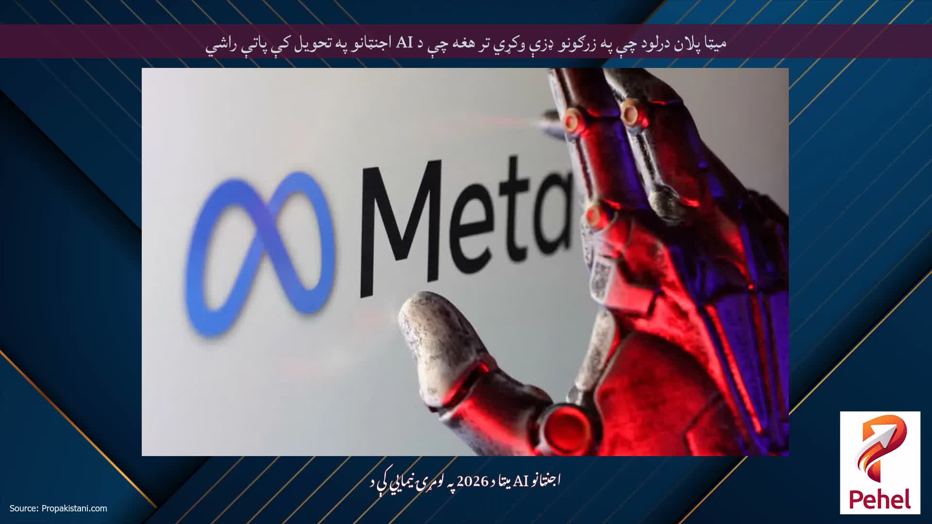 میټا پلان درلود چې په زرګونو ډزې وکړي تر هغه چې د AI اجنټانو په تحویل کې پاتې راشي