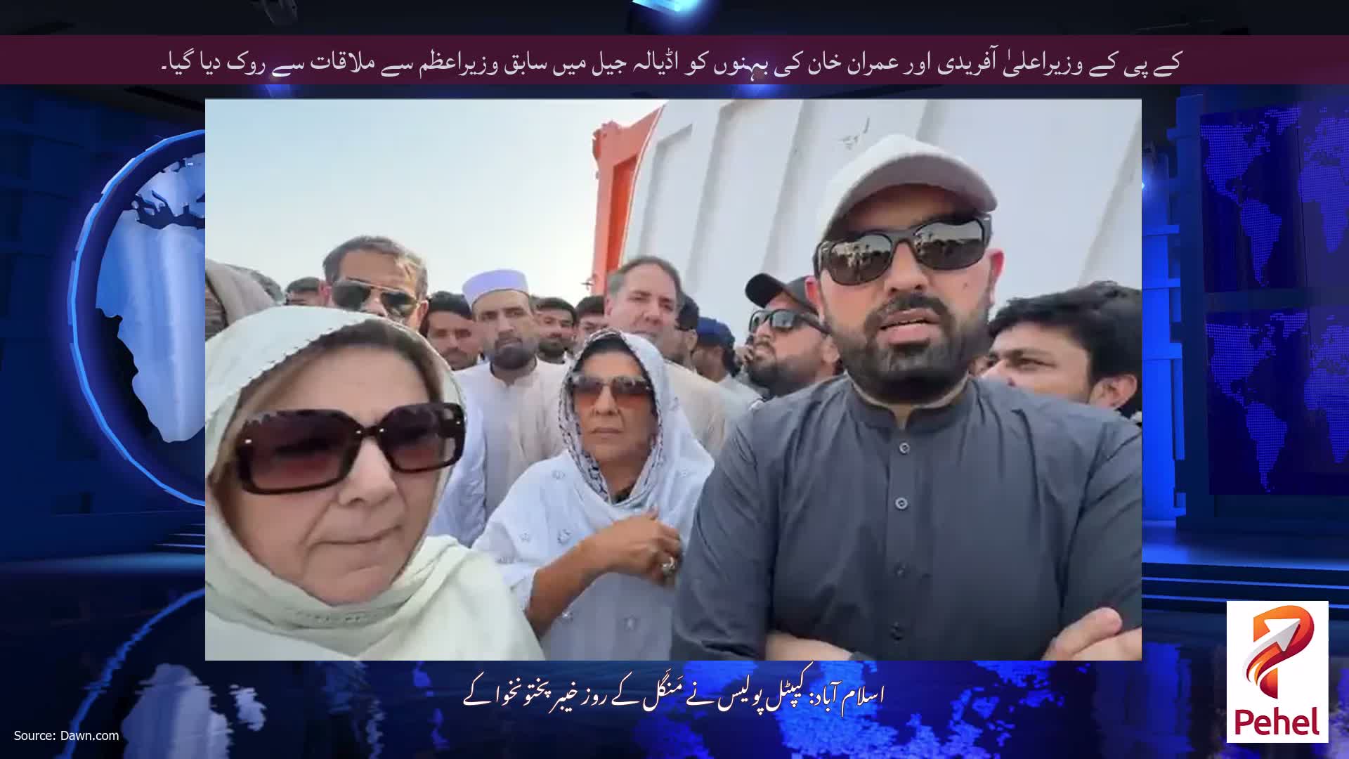 کے پی کے وزیراعلیٰ آفریدی اور عمران خان کی بہنوں کو اڈیالہ جیل میں سابق وزیراعظم سے ملاقات سے روک دیا گیا۔