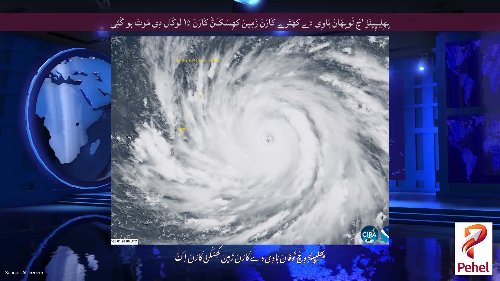 پھِلِیپِینَزَ 'چَ تُوپھَانَ بَاوِی دے کھَتَرے کَارَنَ زَمِینَ کھِسَکَݨَ کَارَنَ ۱۵ لوکَاں دِی مَوتَ ہو گَئِی