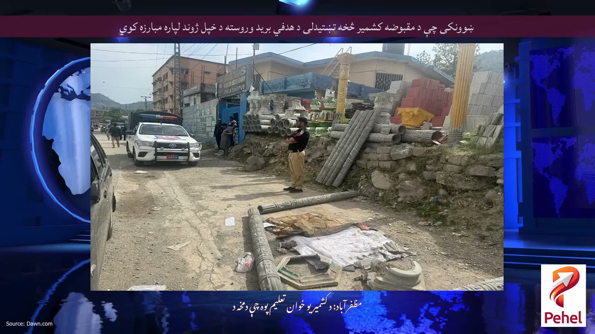 ښوونکی چې د مقبوضه کشمیر څخه تښتیدلی د هدفي برید وروسته د خپل ژوند لپاره مبارزه کوي