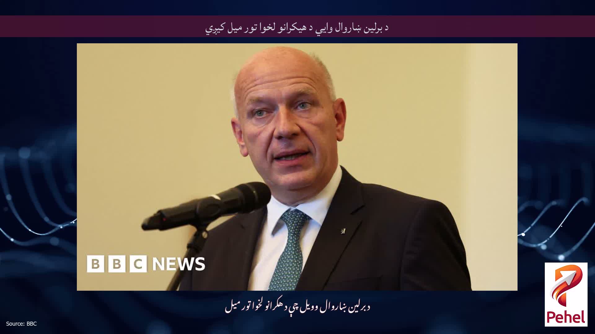 د برلین ښاروال وايي د هیکرانو لخوا تور میل کیږي