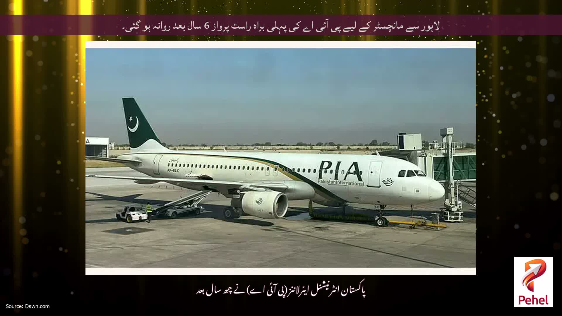 لاہور سے مانچسٹر کے لیے پی آئی اے کی پہلی براہ راست پرواز 6 سال بعد روانہ ہو گئی۔