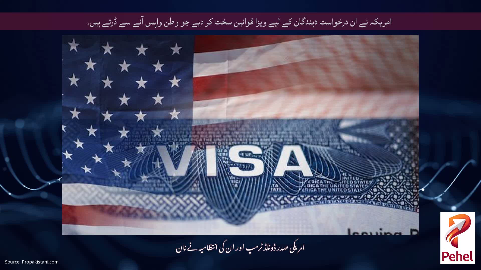 امریکہ نے ان درخواست دہندگان کے لیے ویزا قوانین سخت کر دیے جو وطن واپس آنے سے ڈرتے ہیں۔