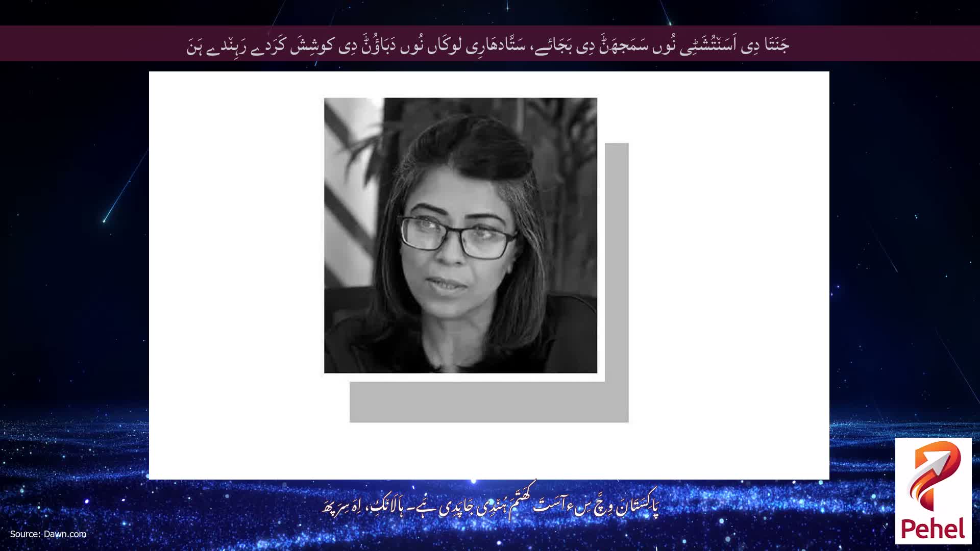 جَنَتَا دِی اَسَن٘تُشَٹِی نُوں سَمَجھَݨَ دِی بَجَائے، سَتَّادھَارِی لوکَاں نُوں دَبَاؤُݨَ دِی کوشِشَ کَرَدے رَہِن٘دے ہَنَ