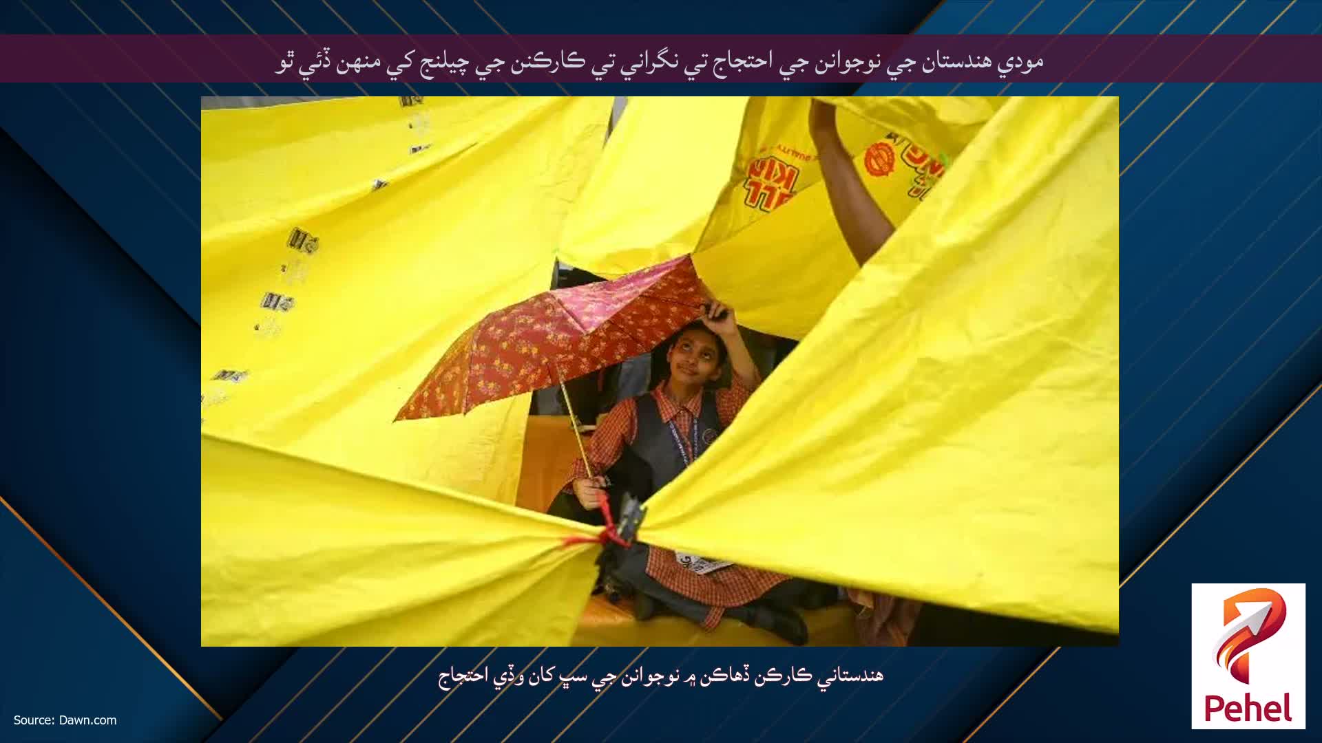 مودي هندستان جي نوجوانن جي احتجاج تي نگراني تي ڪارڪنن جي چيلنج کي منهن ڏئي ٿو