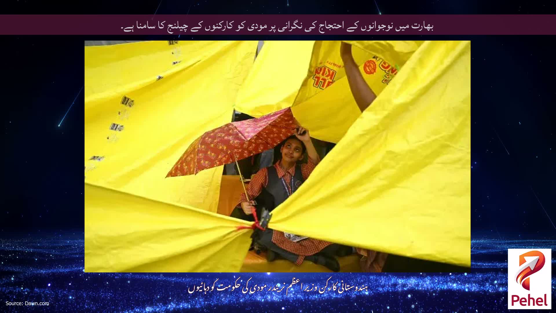 بھارت میں نوجوانوں کے احتجاج کی نگرانی پر مودی کو کارکنوں کے چیلنج کا سامنا ہے۔