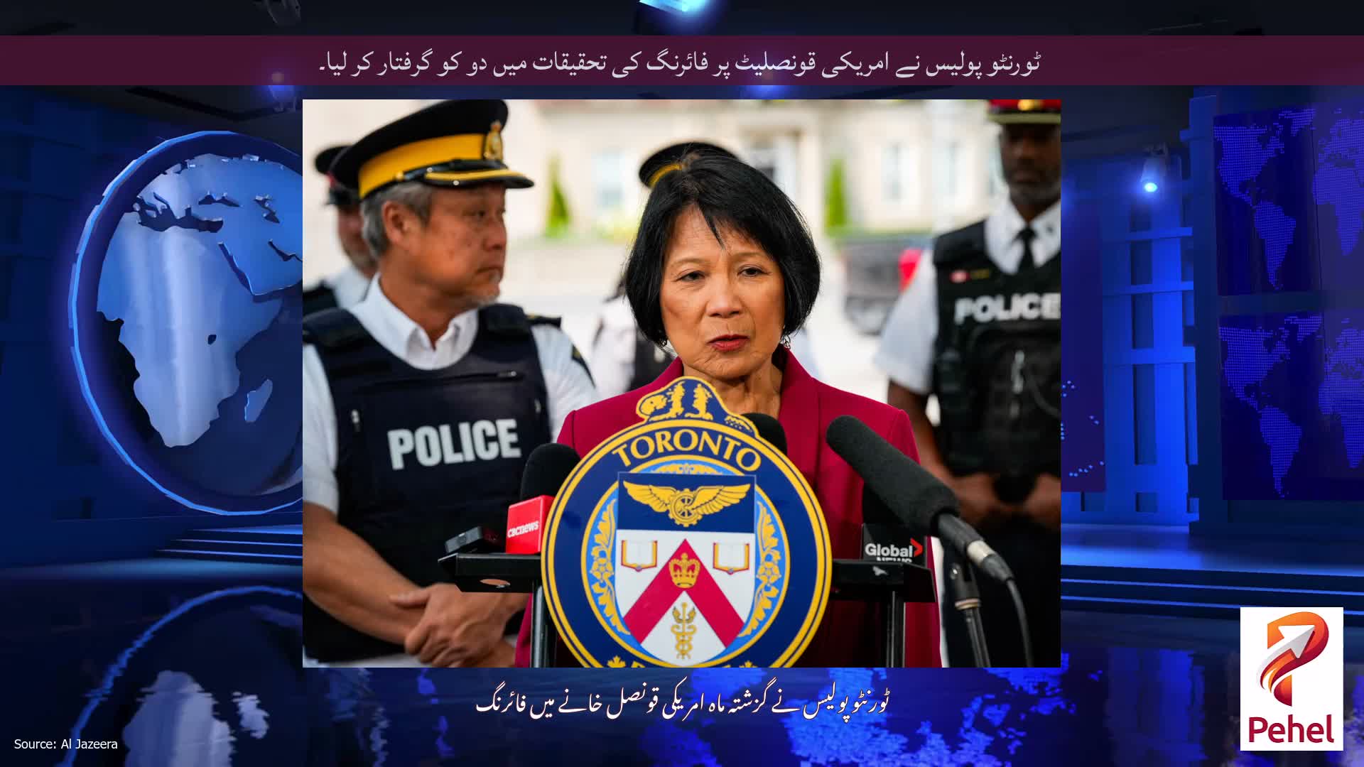 ٹورنٹو پولیس نے امریکی قونصلیٹ پر فائرنگ کی تحقیقات میں دو کو گرفتار کر لیا۔
