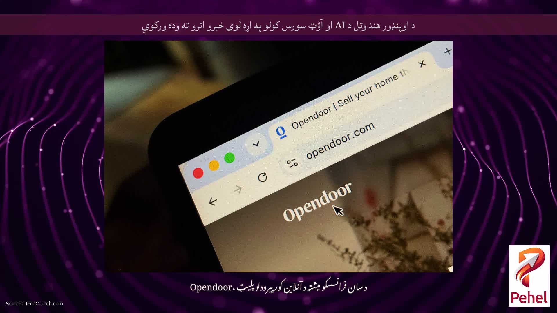 د اوپنډور هند وتل د AI او آؤټ سورس کولو په اړه لوی خبرو اترو ته وده ورکوي